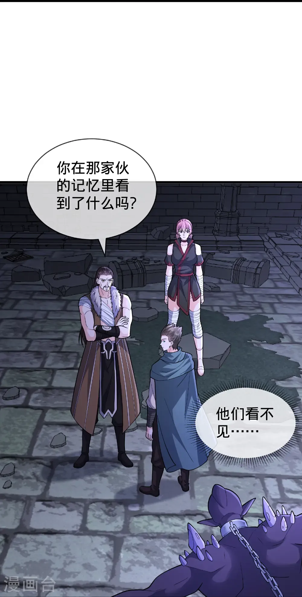 第842话 第8页