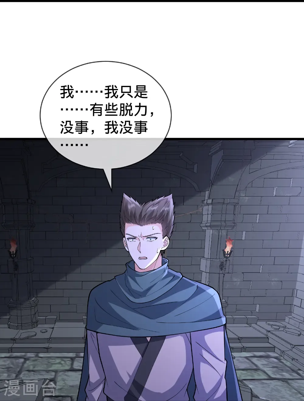 第842话 第9页