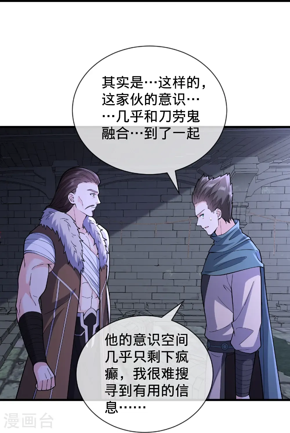 第842话 第10页