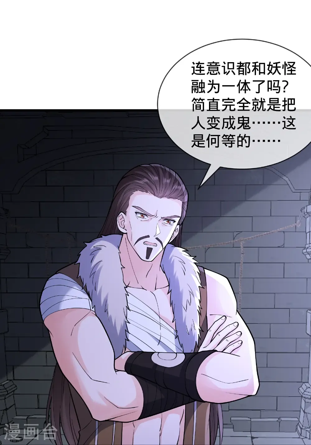 第842话 第11页