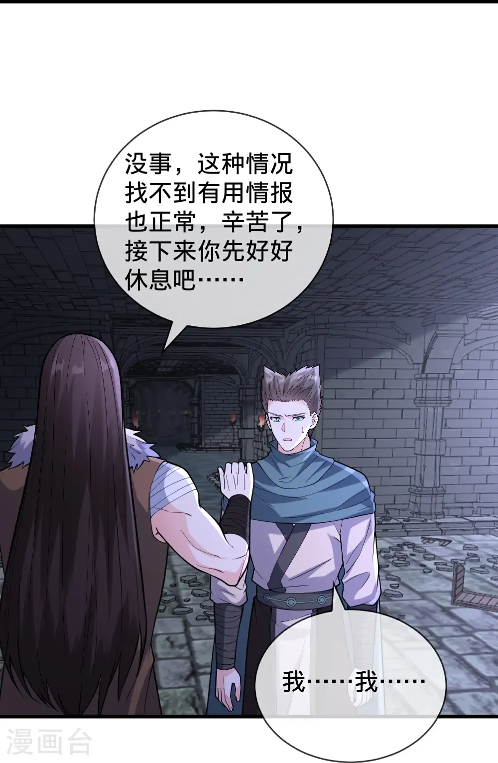 第842话 第12页