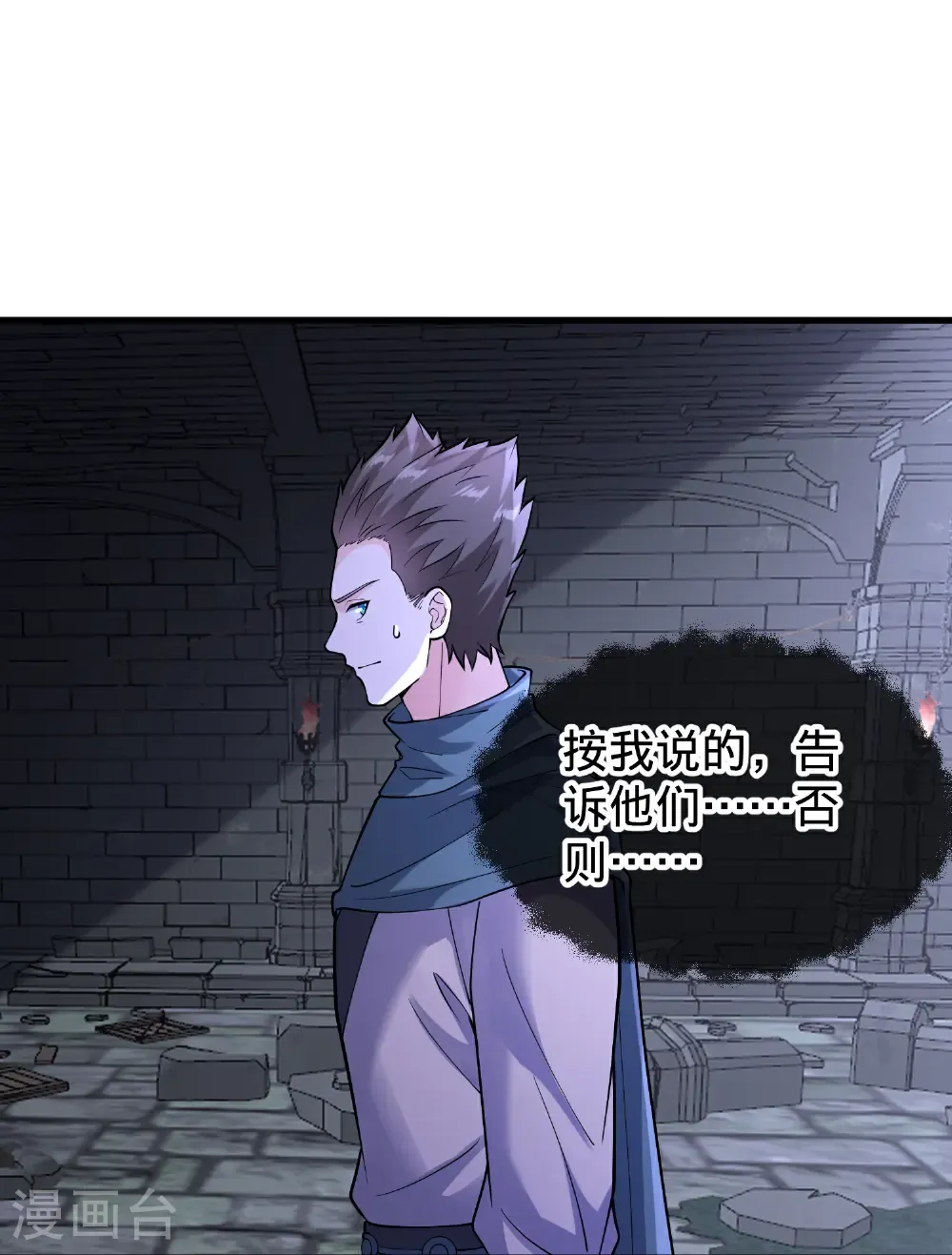 第842话 第13页