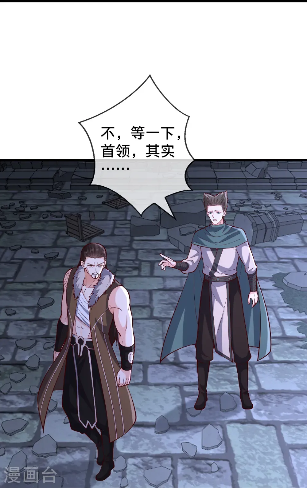 第842话 第14页