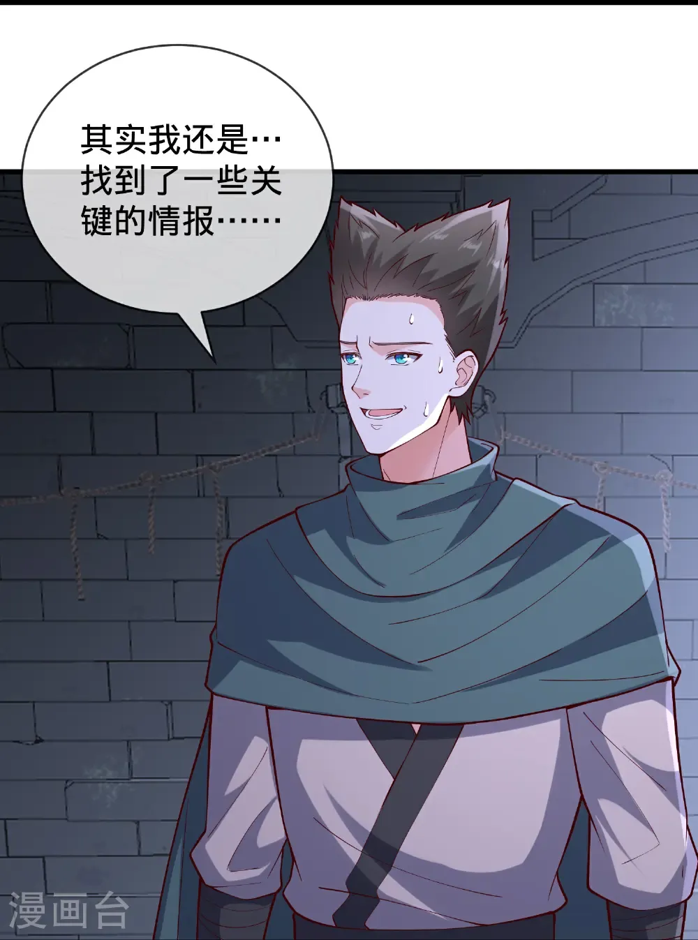 第842话 第15页