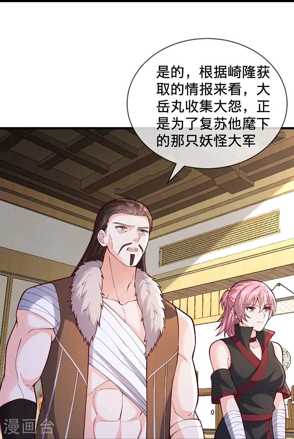 第842话 第17页