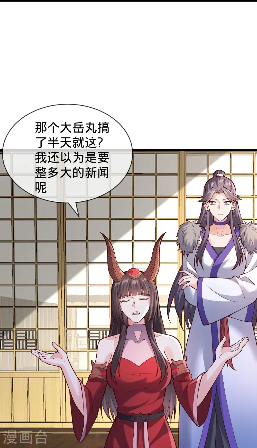 第842话 第19页