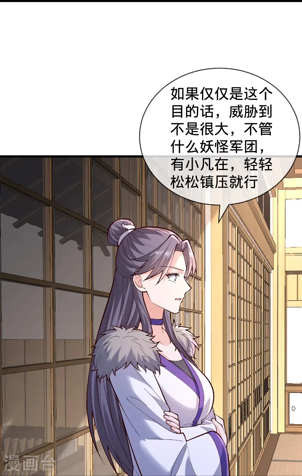 第842话 第20页