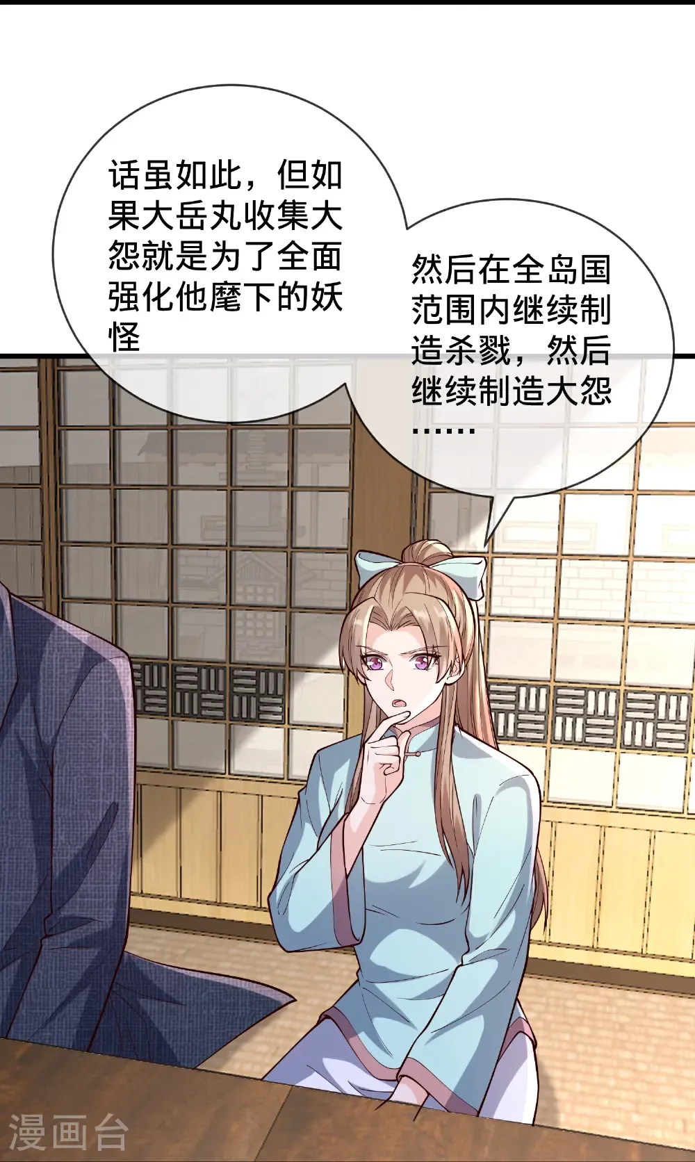 第842话 第21页
