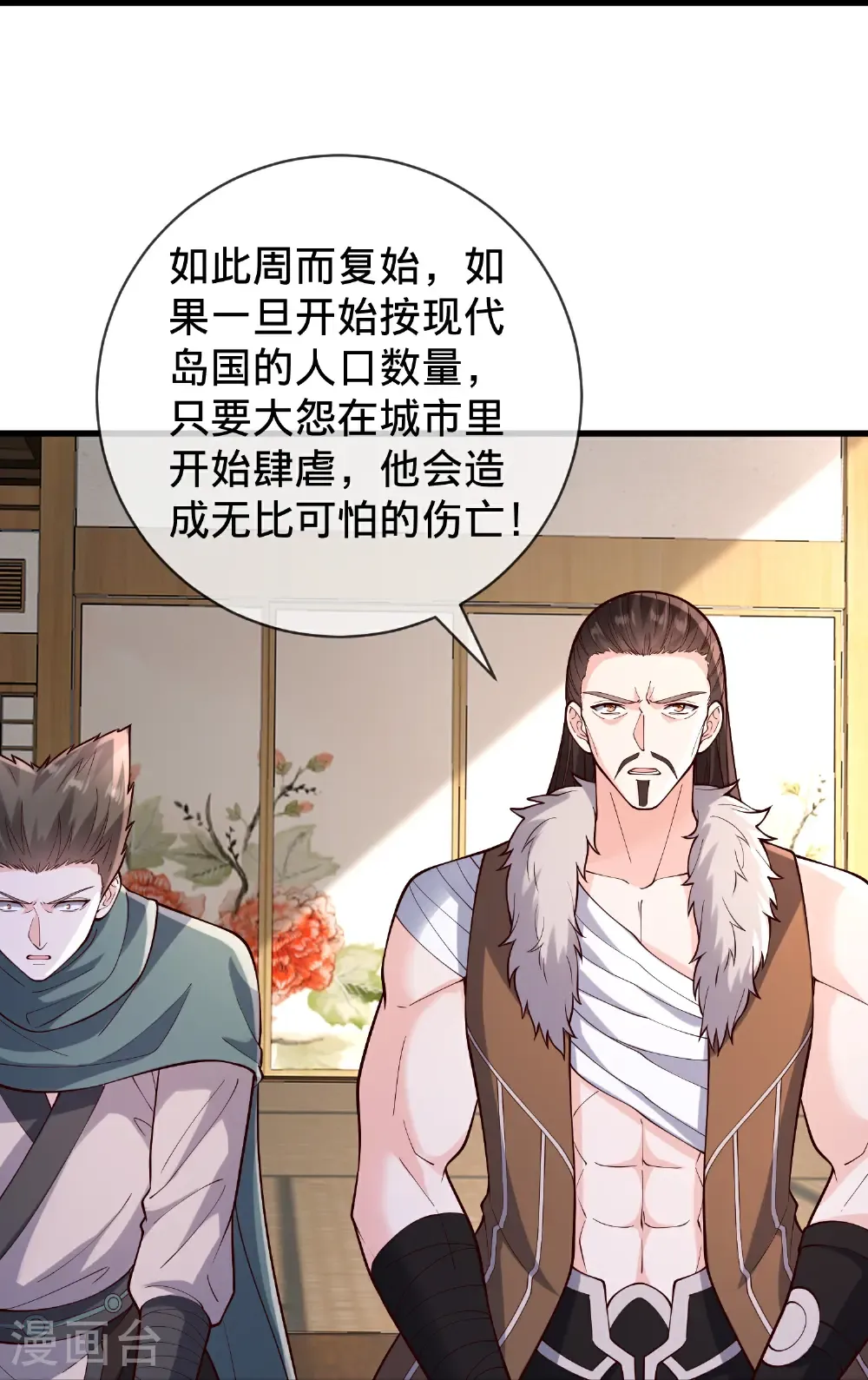 第842话 第22页