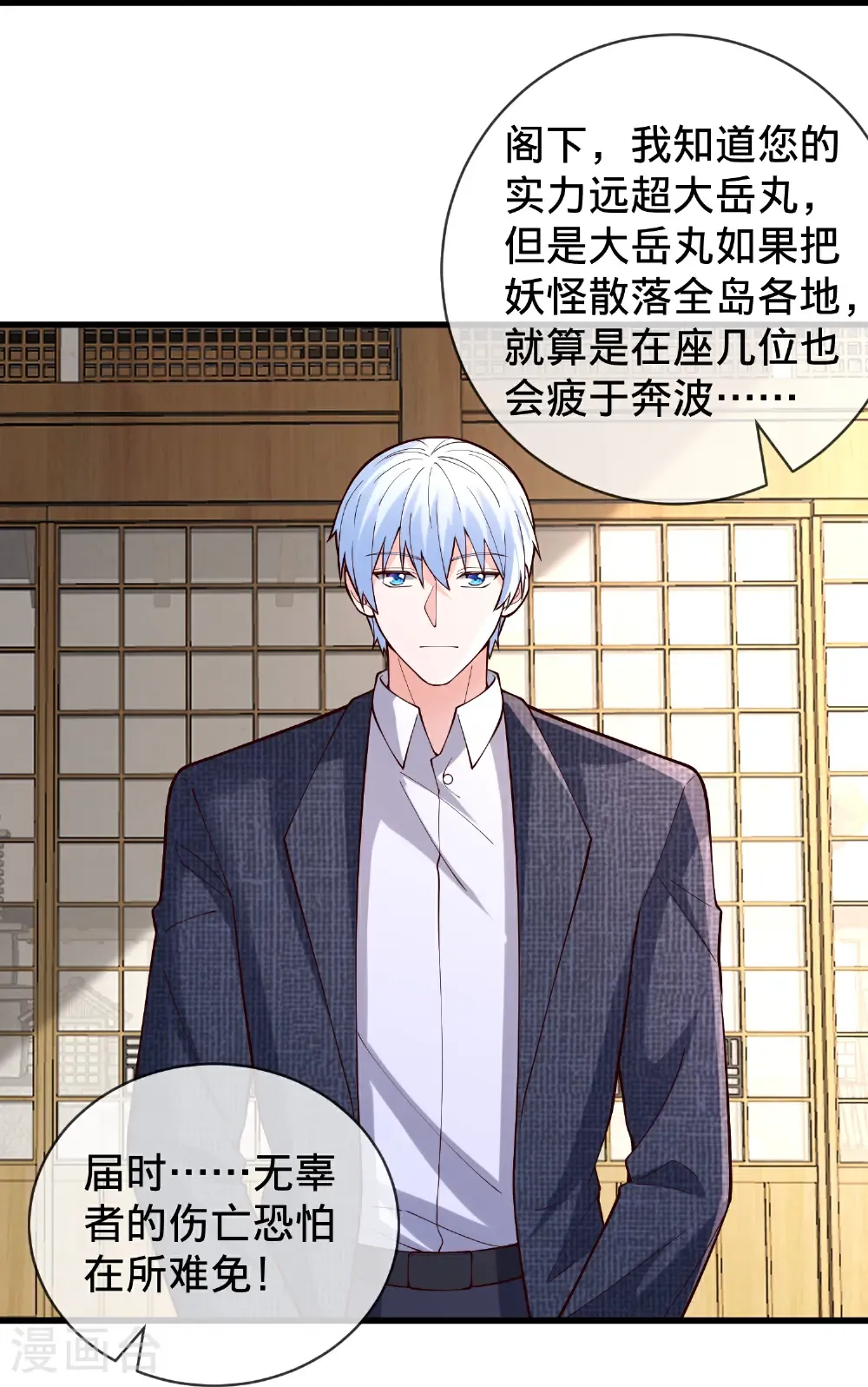 第842话 第23页