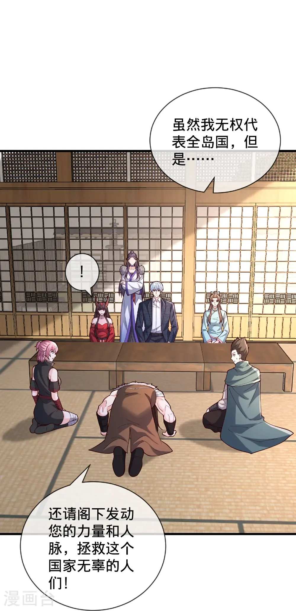 第842话 第24页