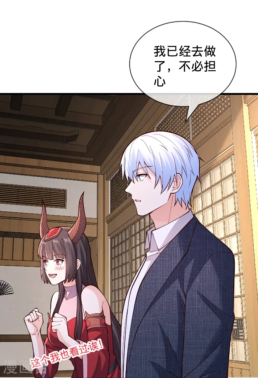 第842话 第25页