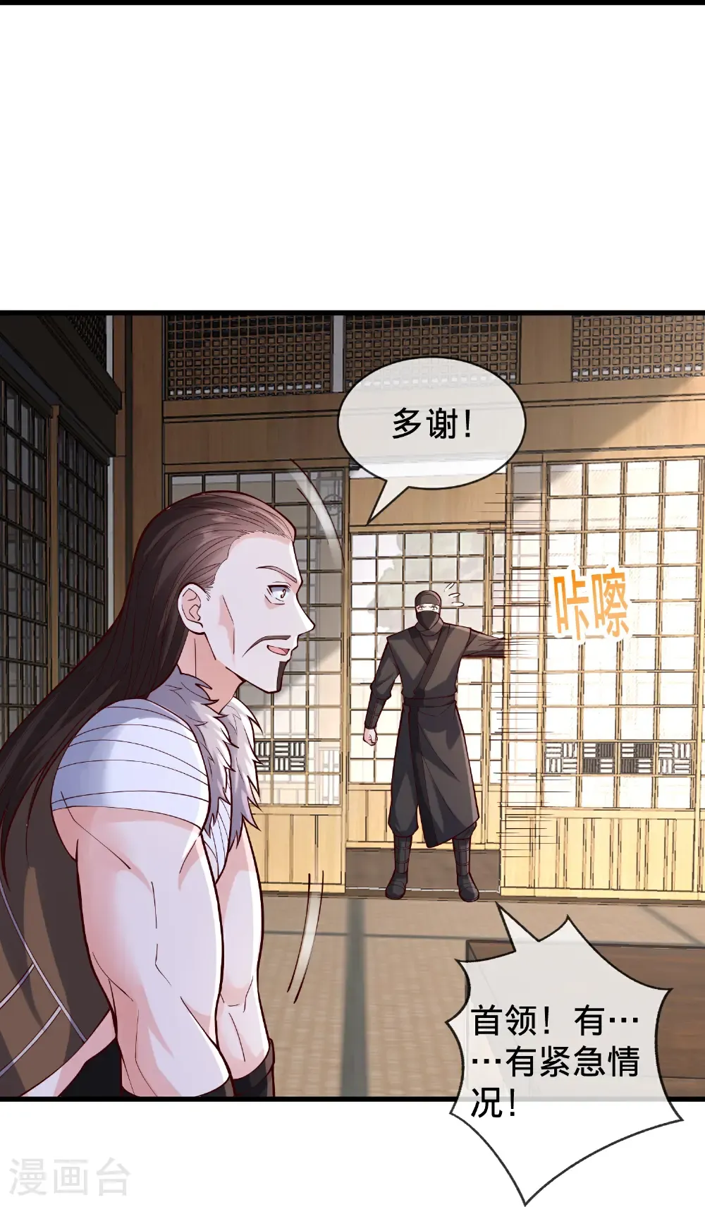 第842话 第26页