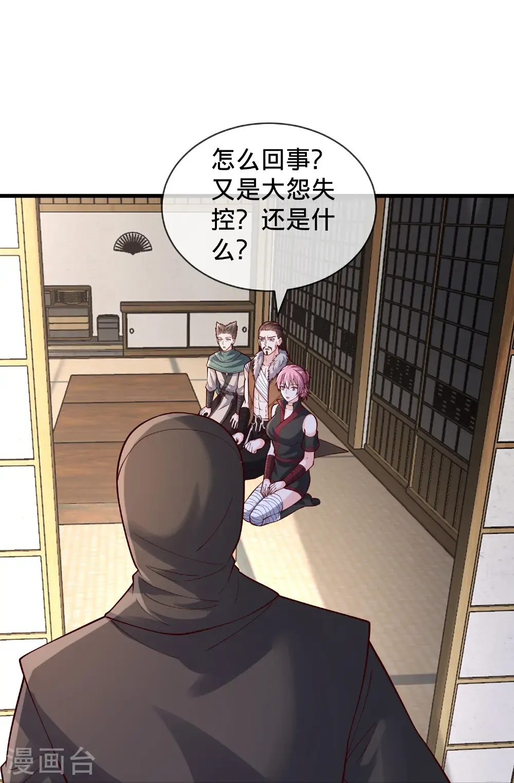 第842话 第27页