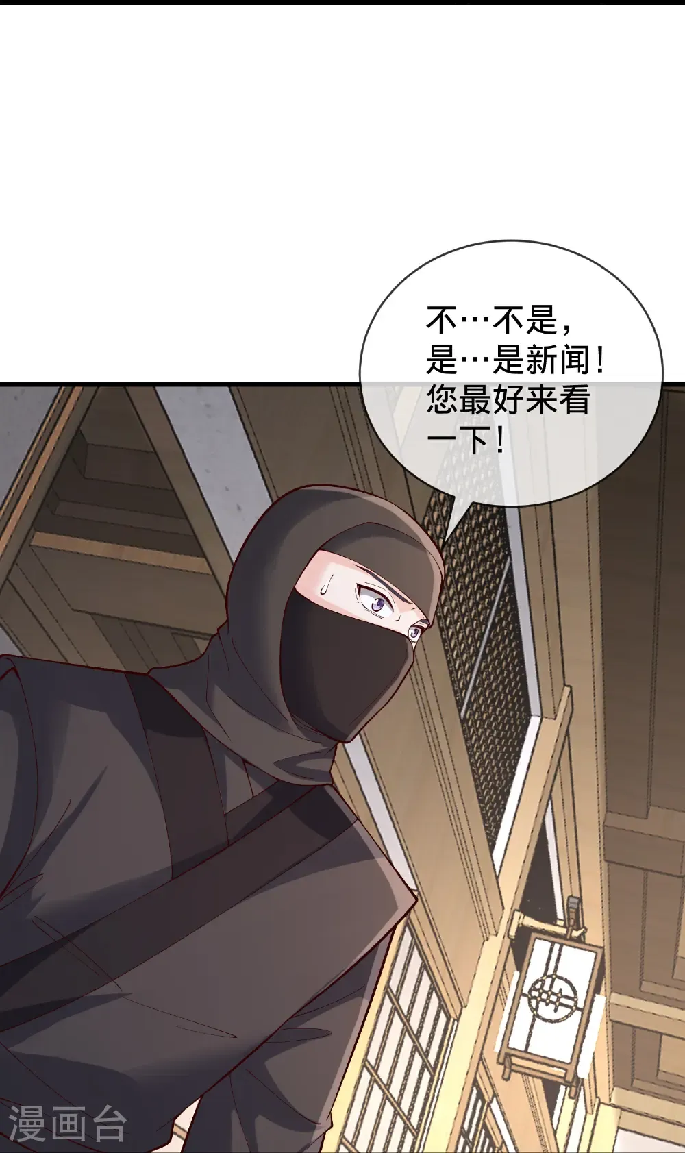第842话 第28页