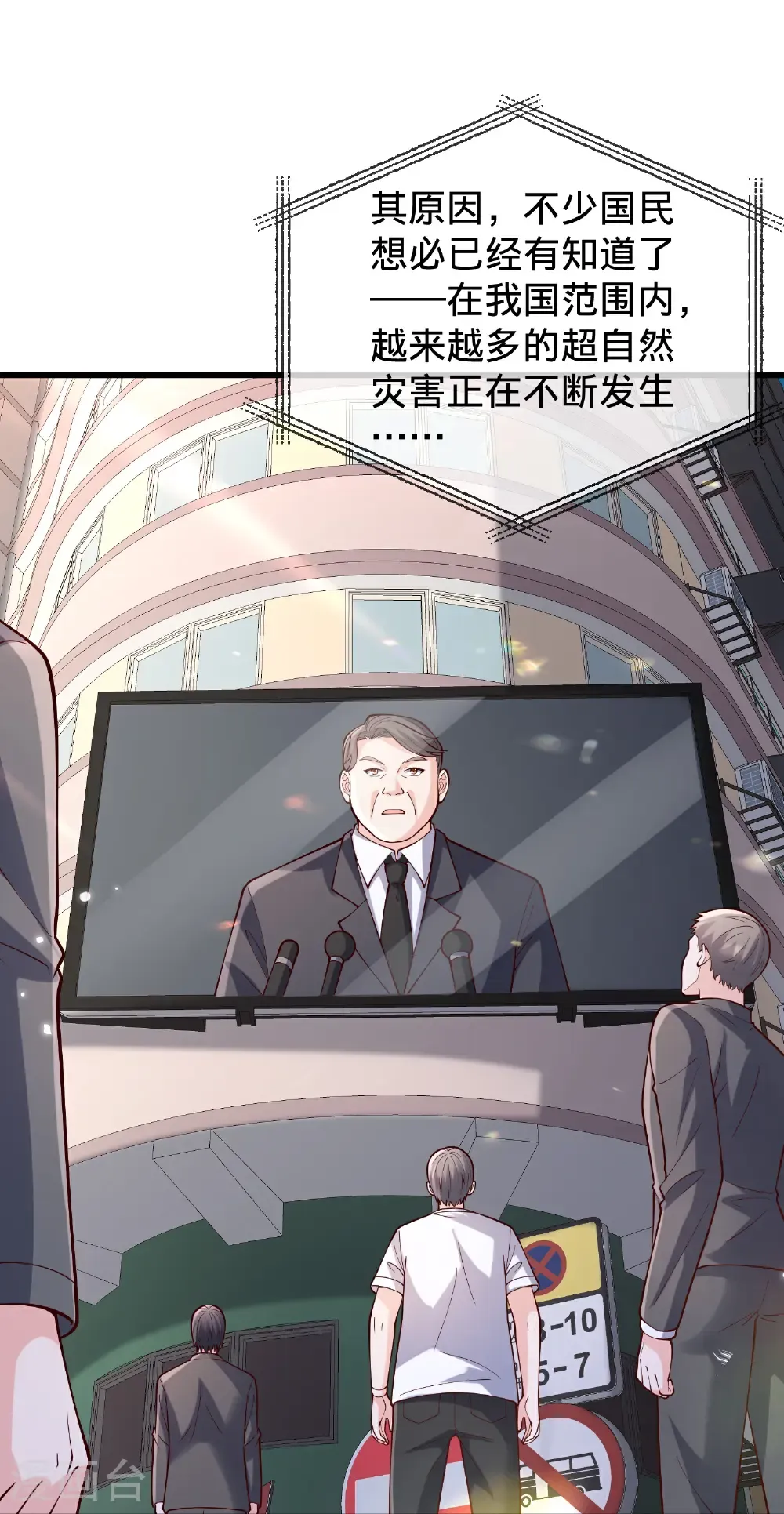 第842话 第30页