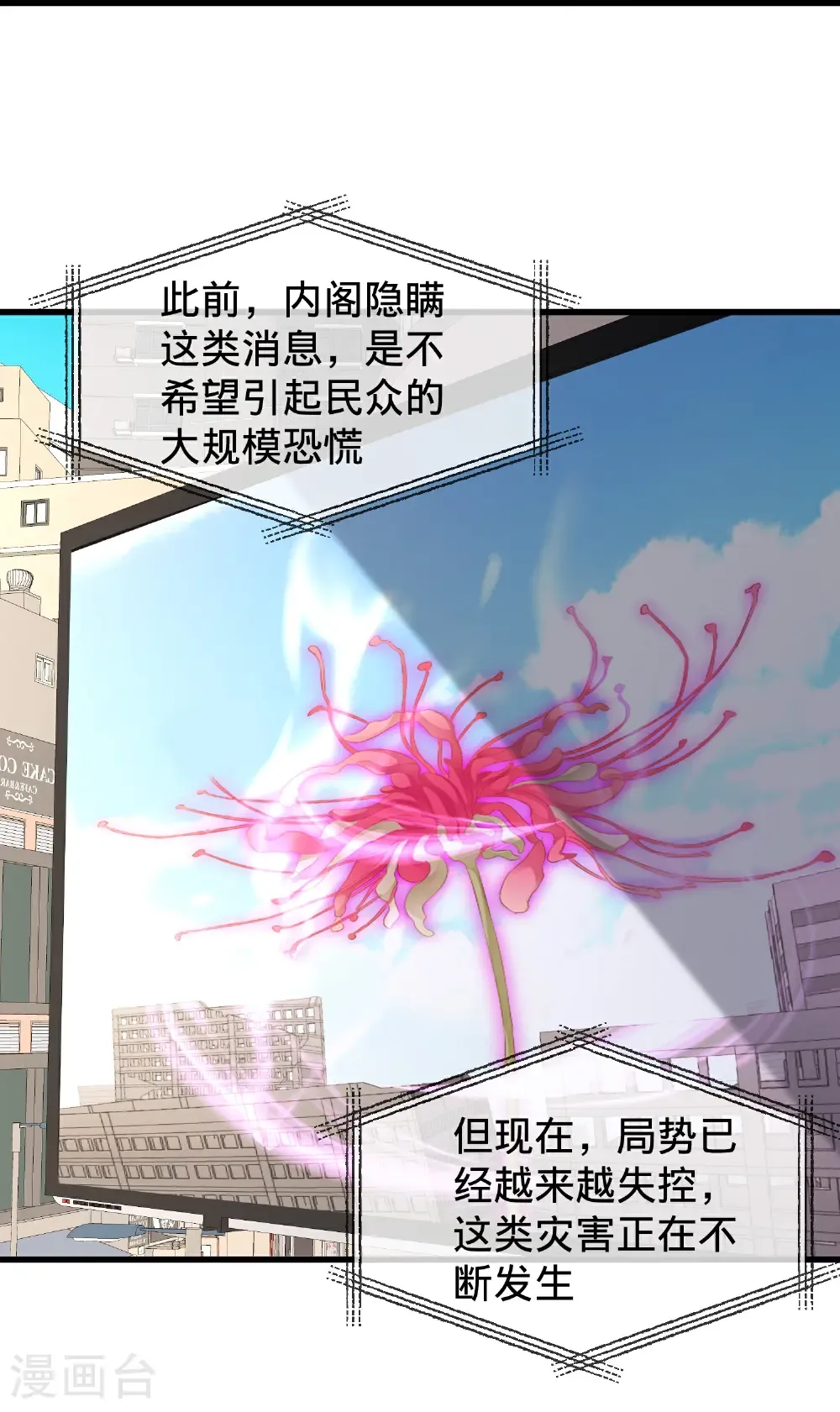 第842话 第31页