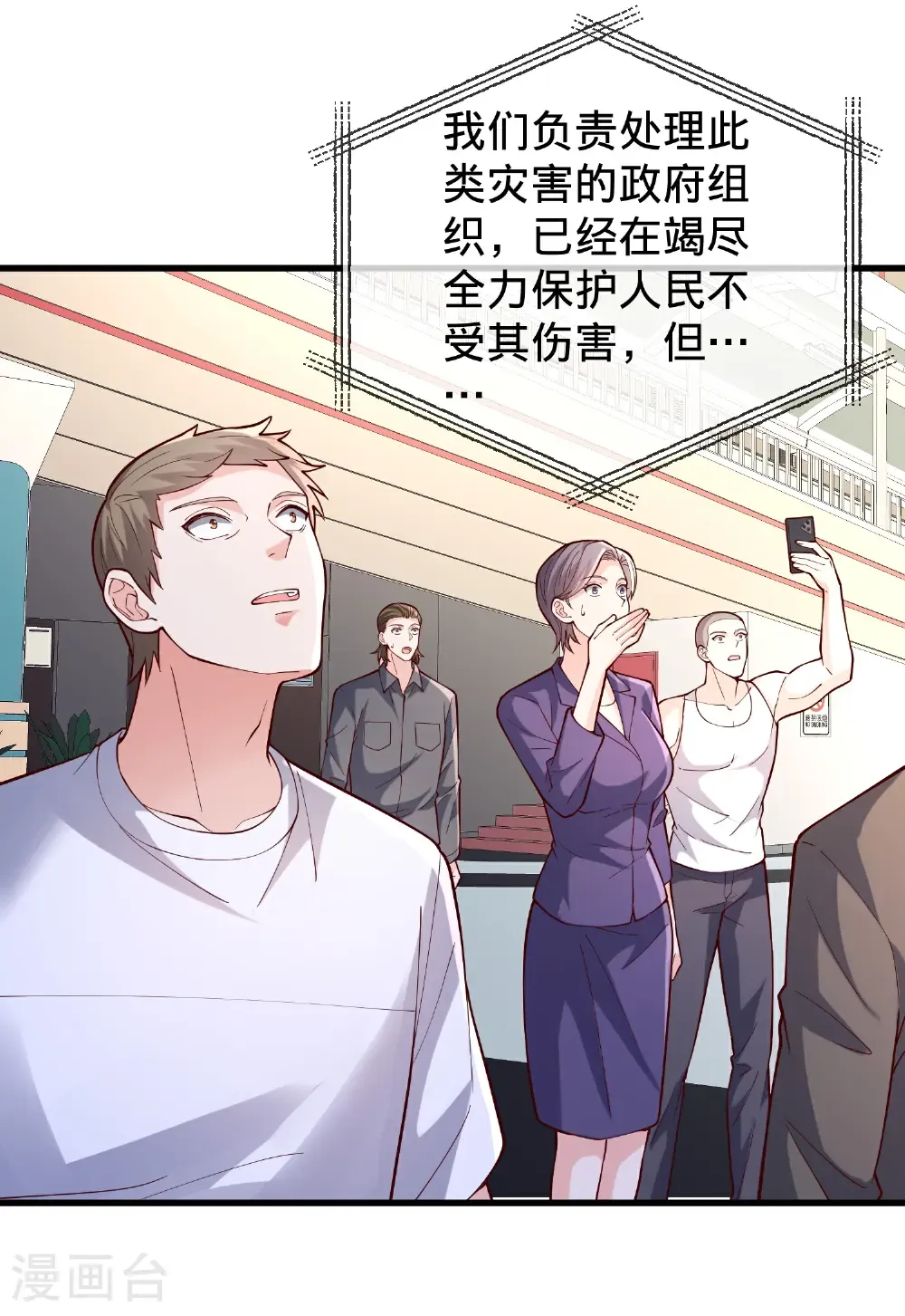 第843话 第2页