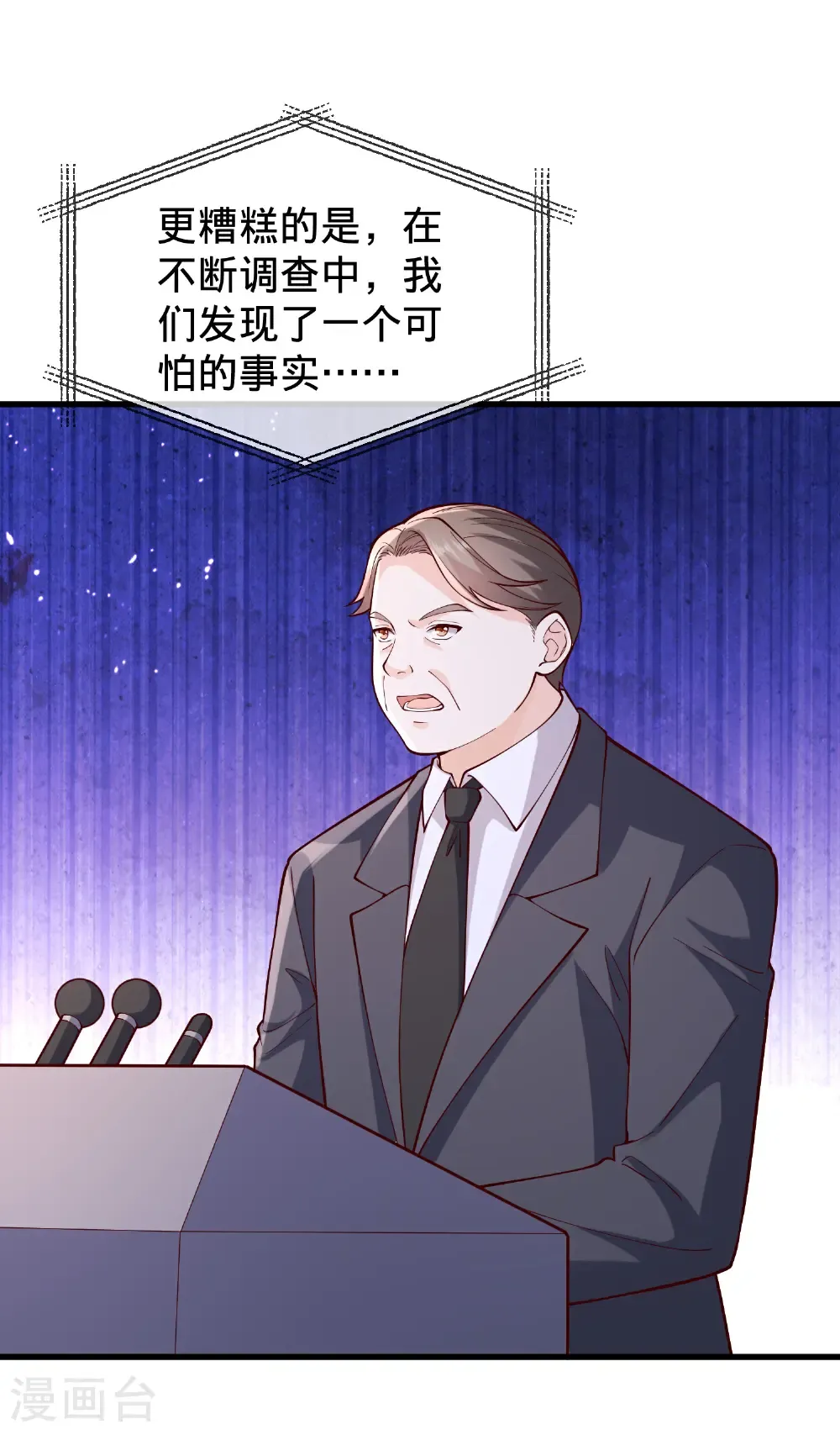 第843话 第3页