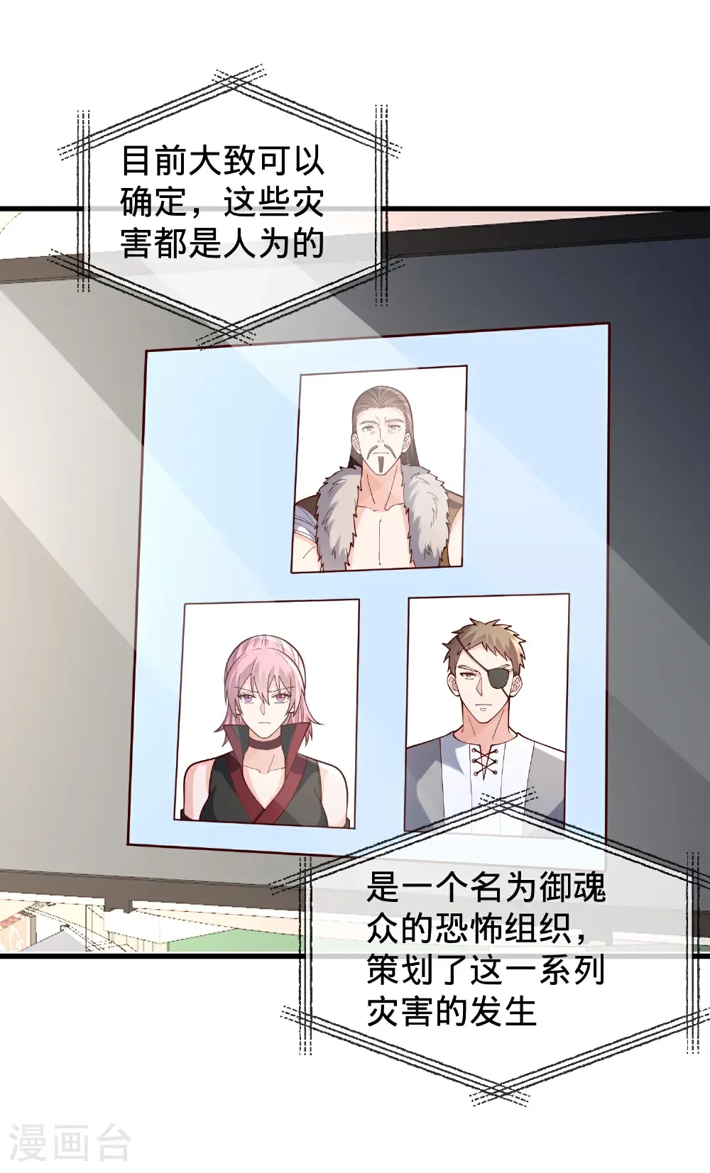 第843话 第4页