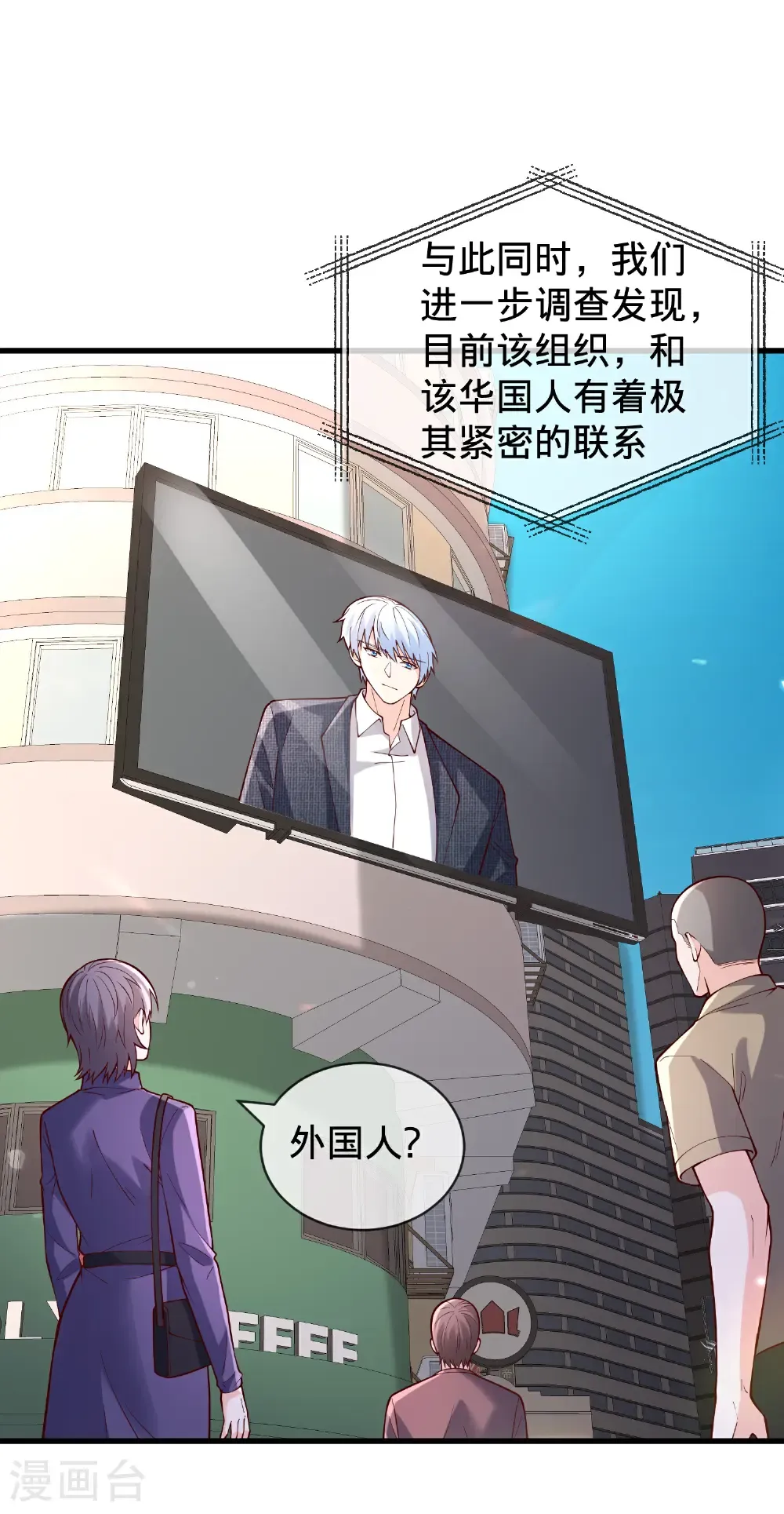 第843话 第6页