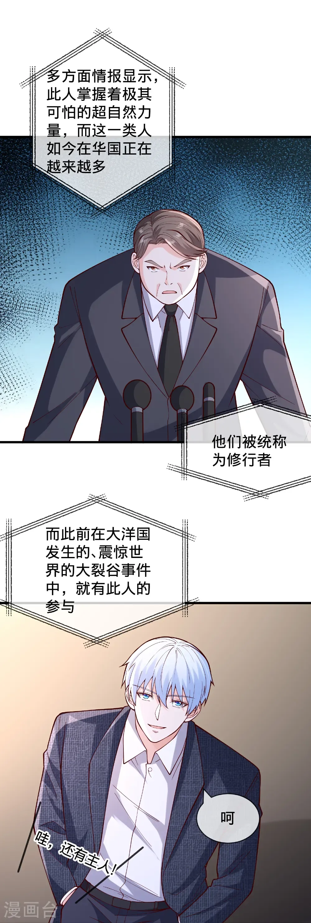 第843话 第7页