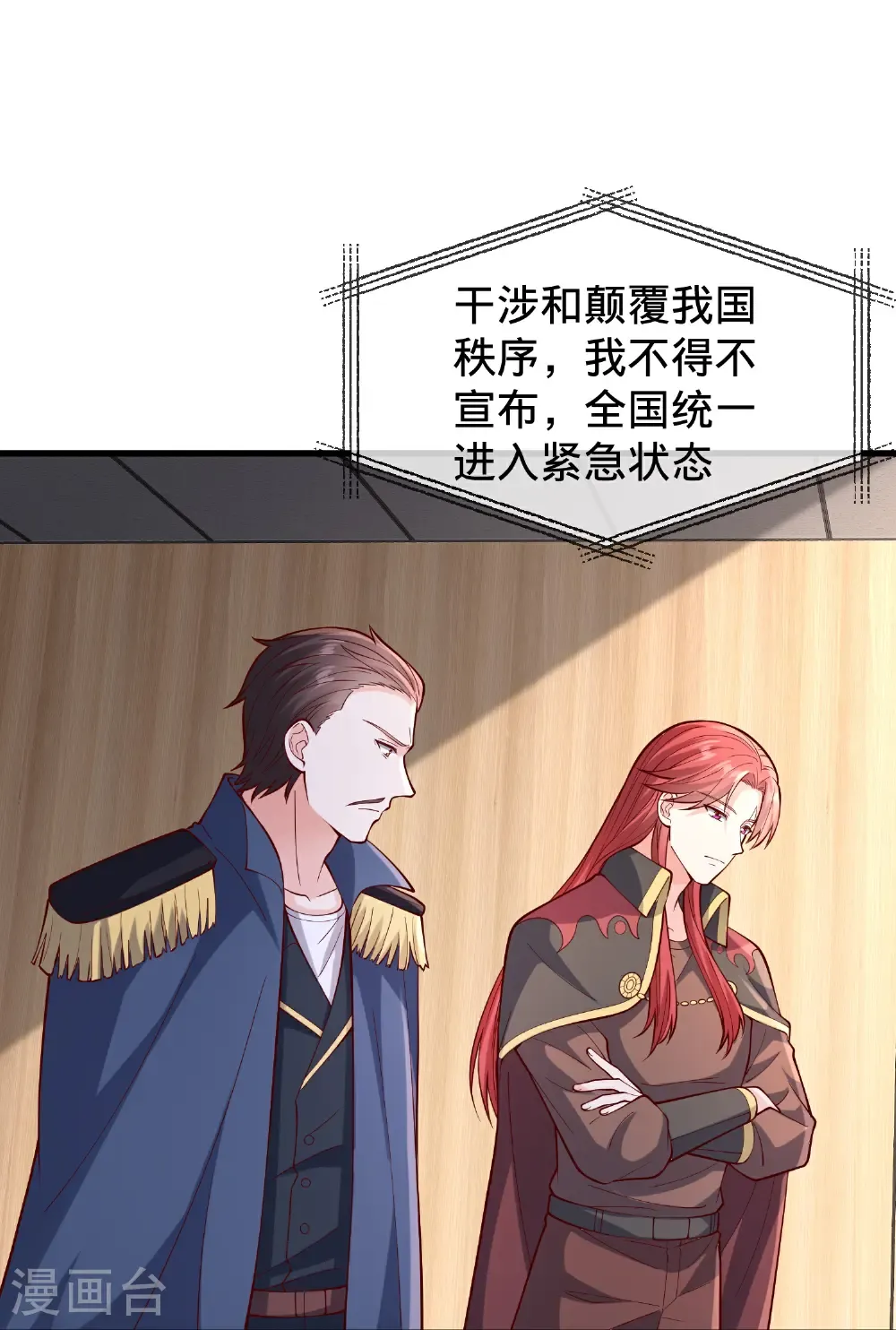 第843话 第10页