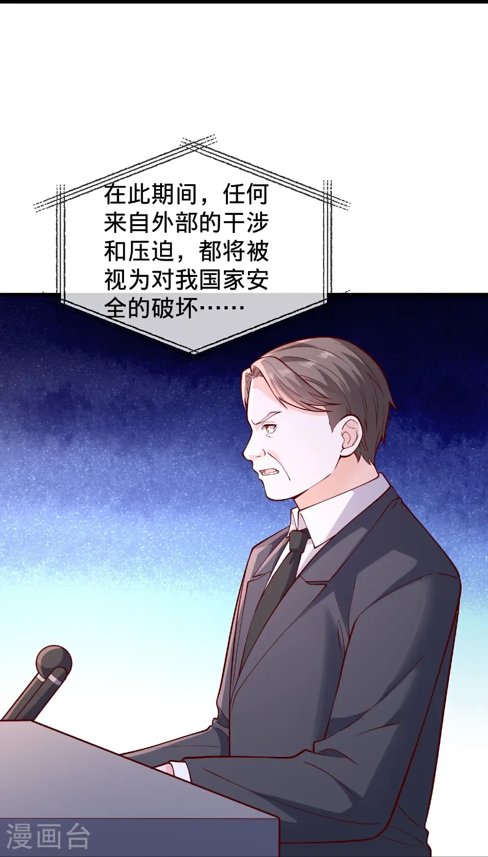 第843话 第11页