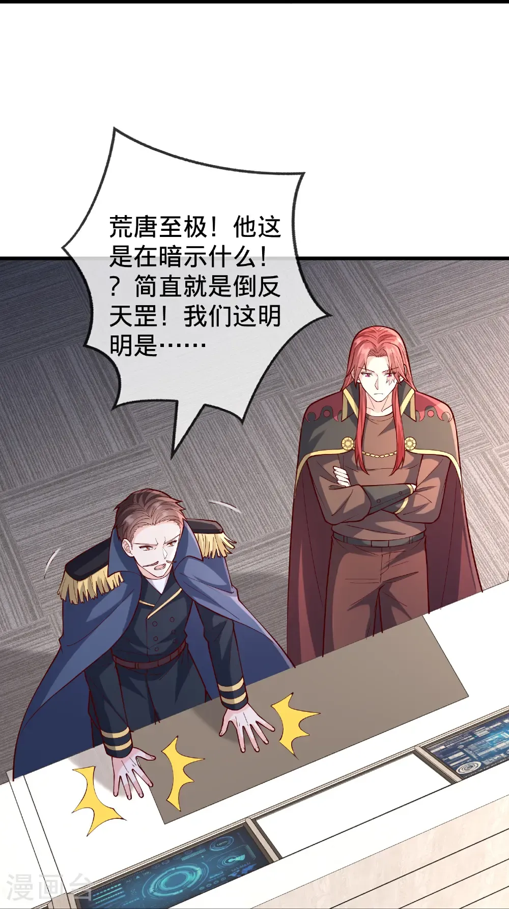 第843话 第12页