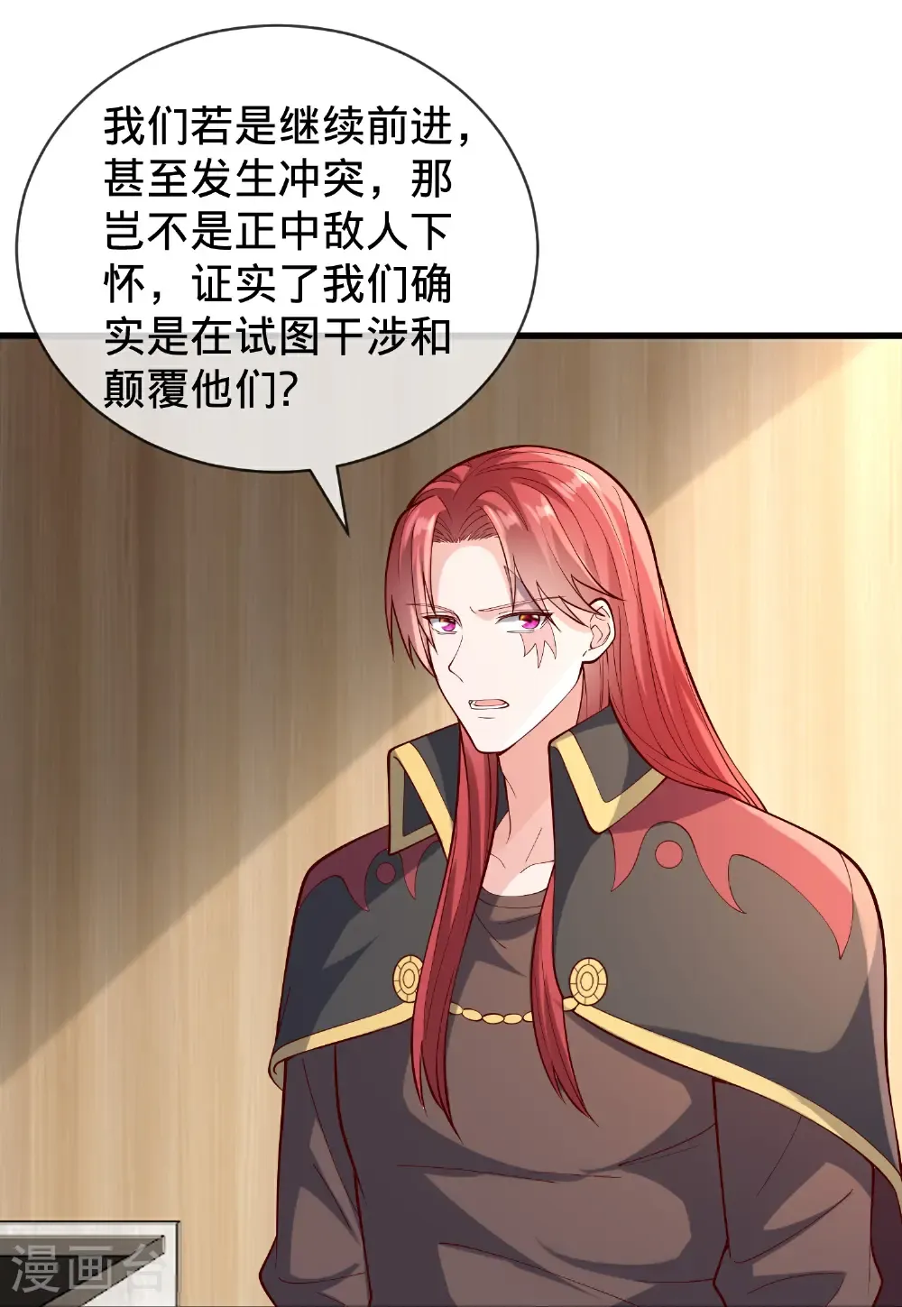 第843话 第16页