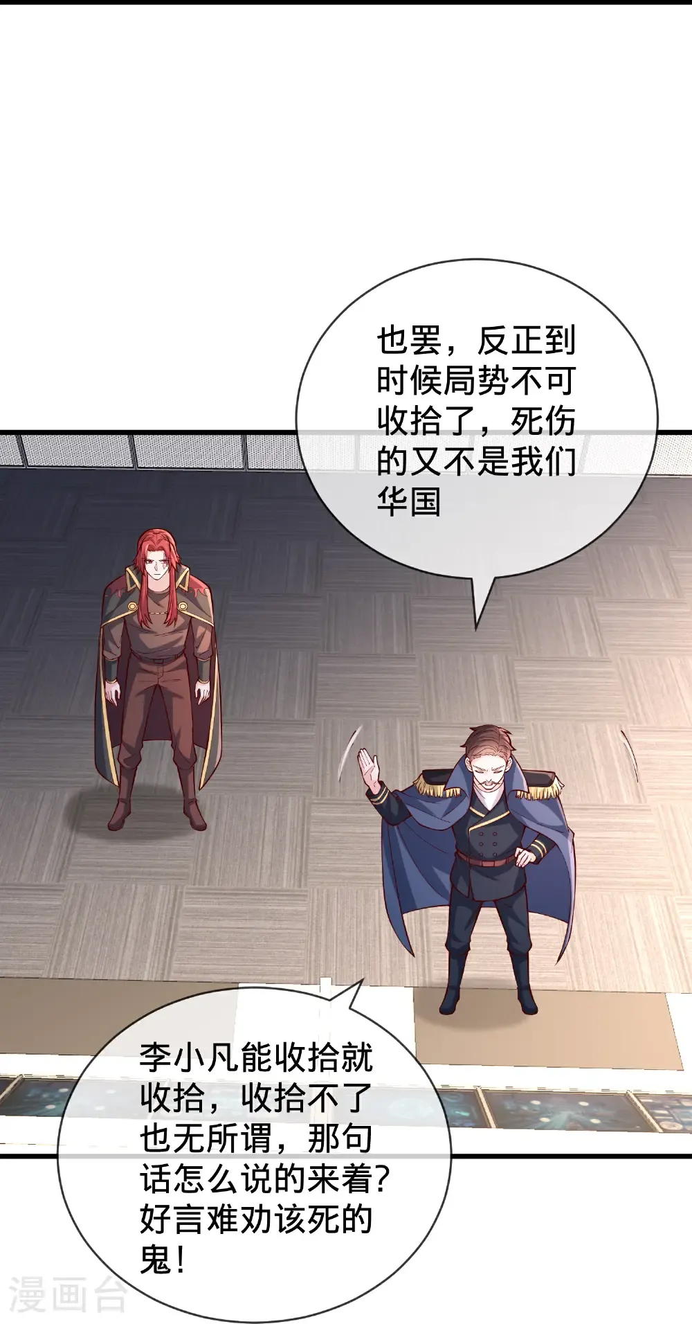 第843话 第18页