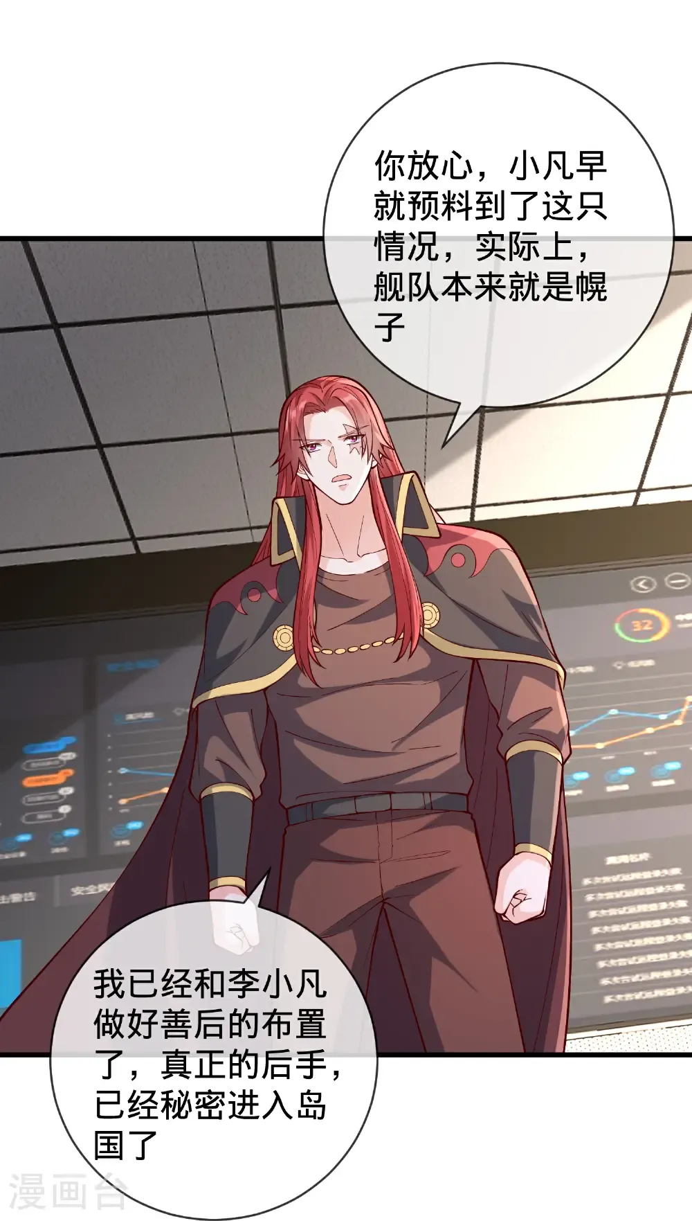 第843话 第19页