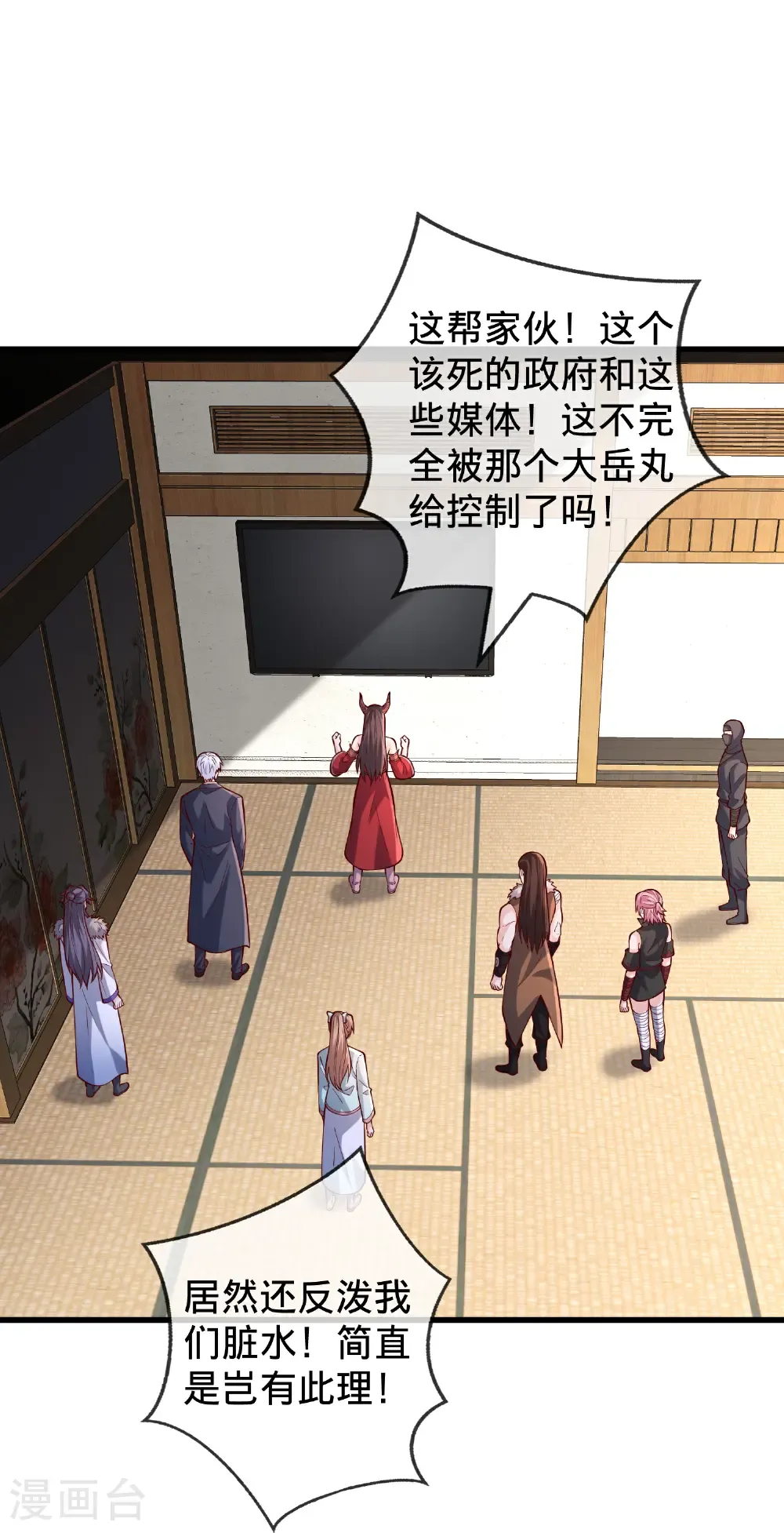 第843话 第20页