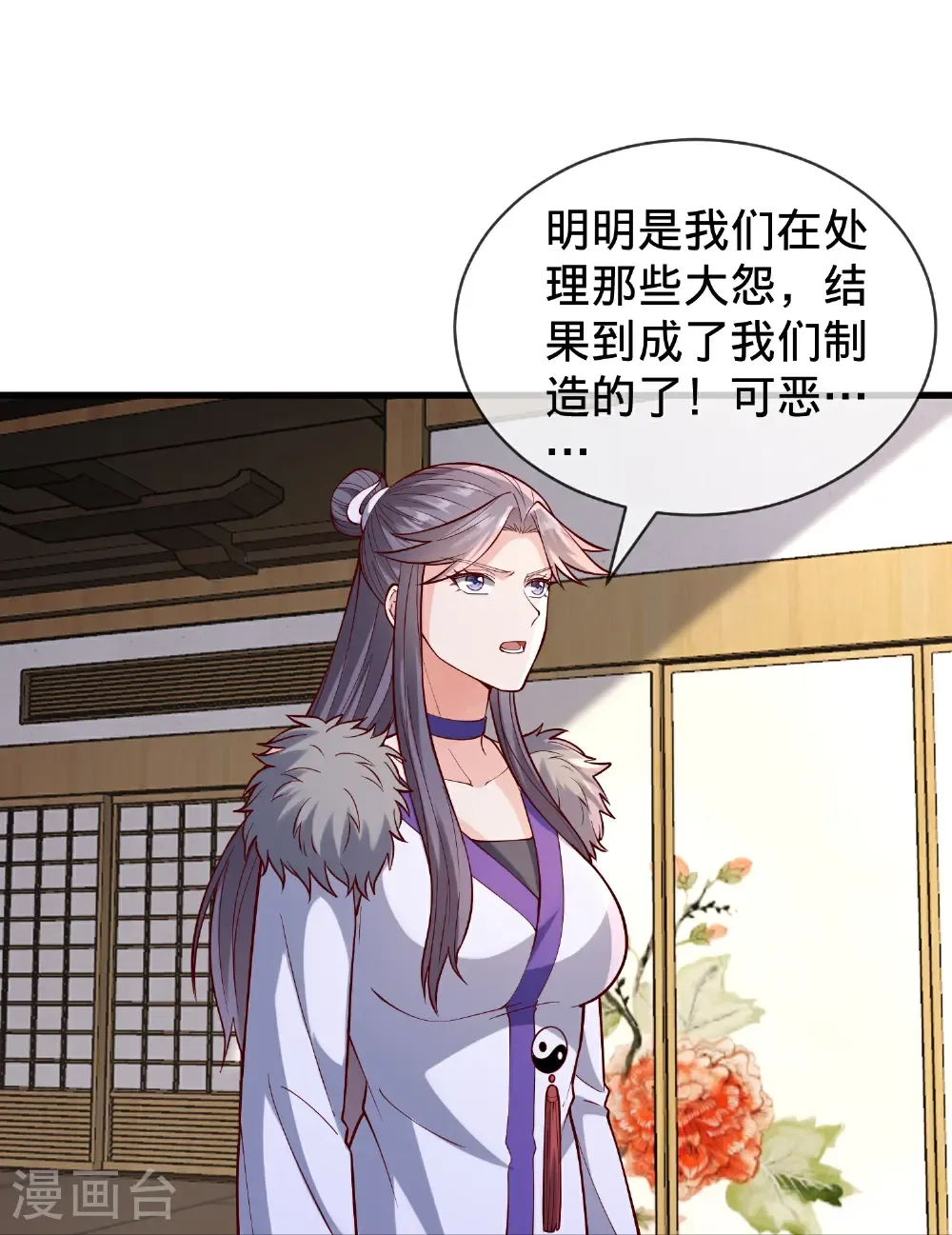 第843话 第21页