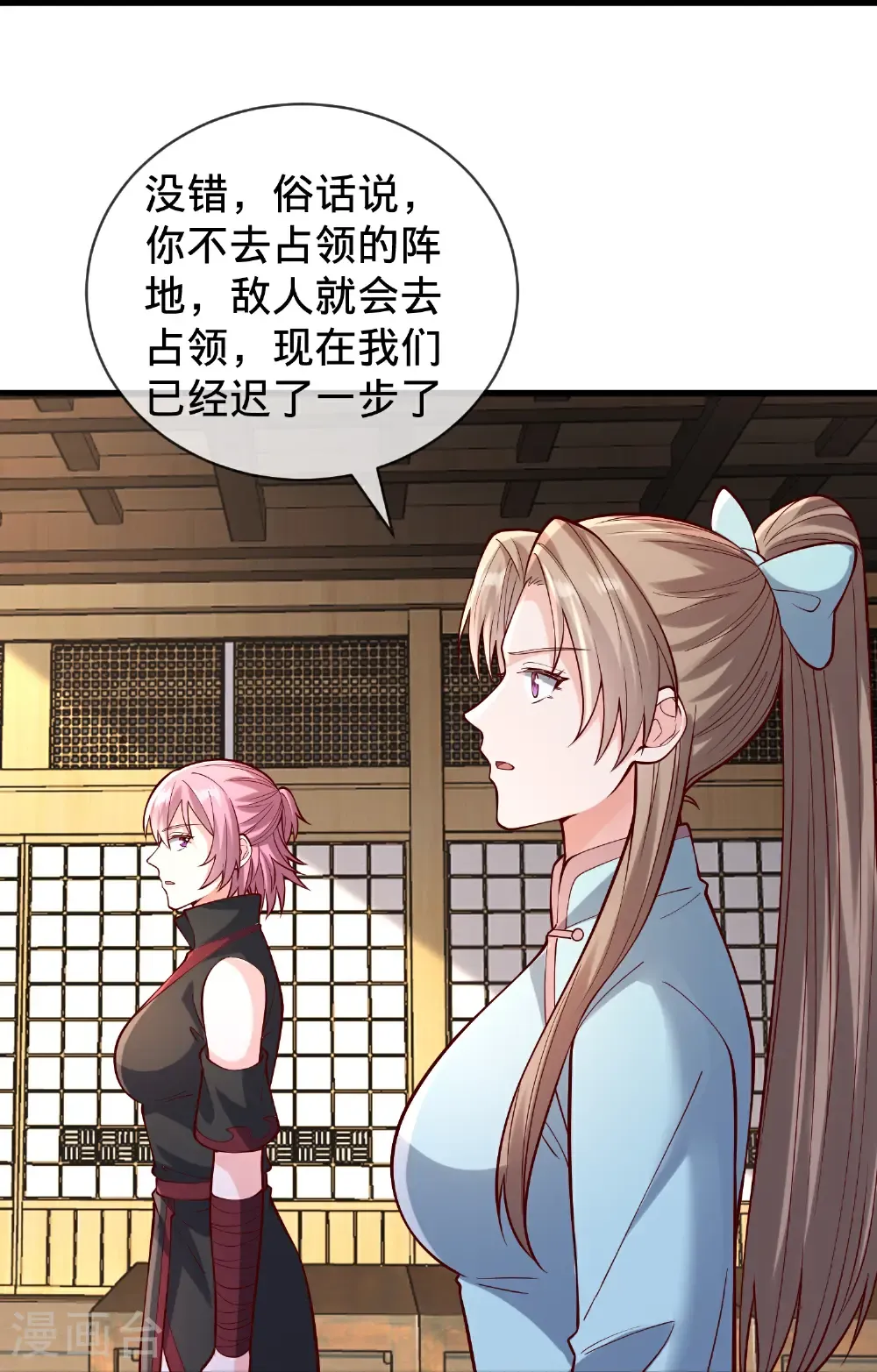 第843话 第23页