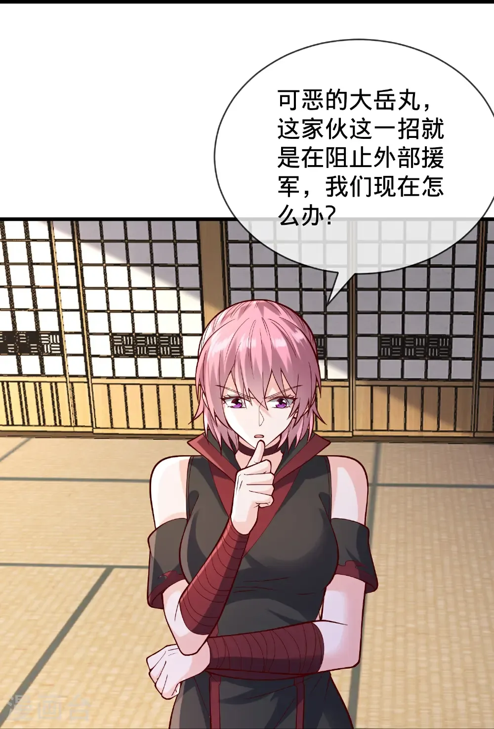 第843话 第24页