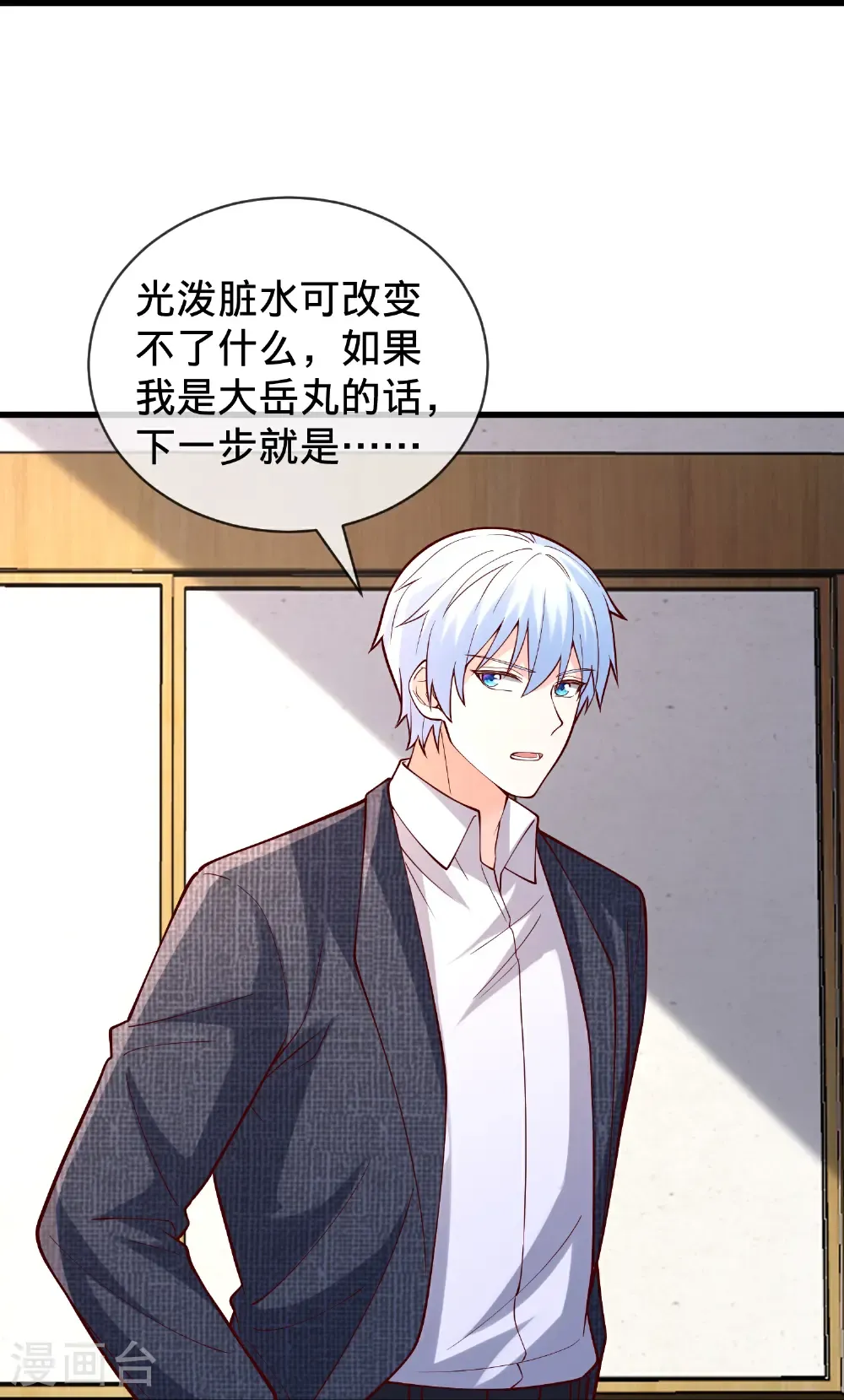 第843话 第25页
