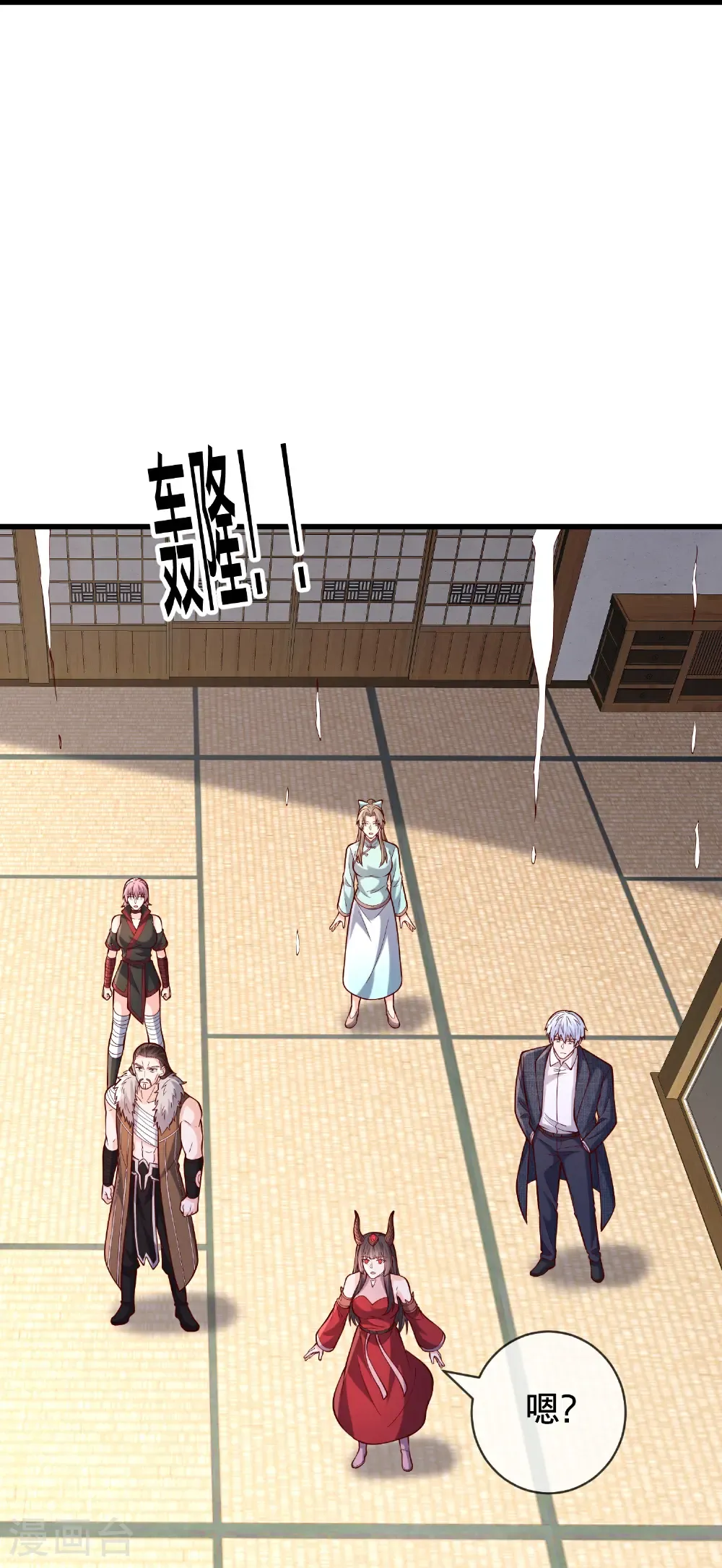 第843话 第26页