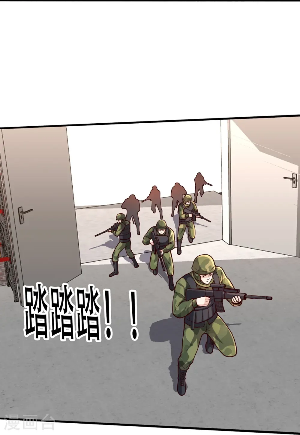 第843话 第31页