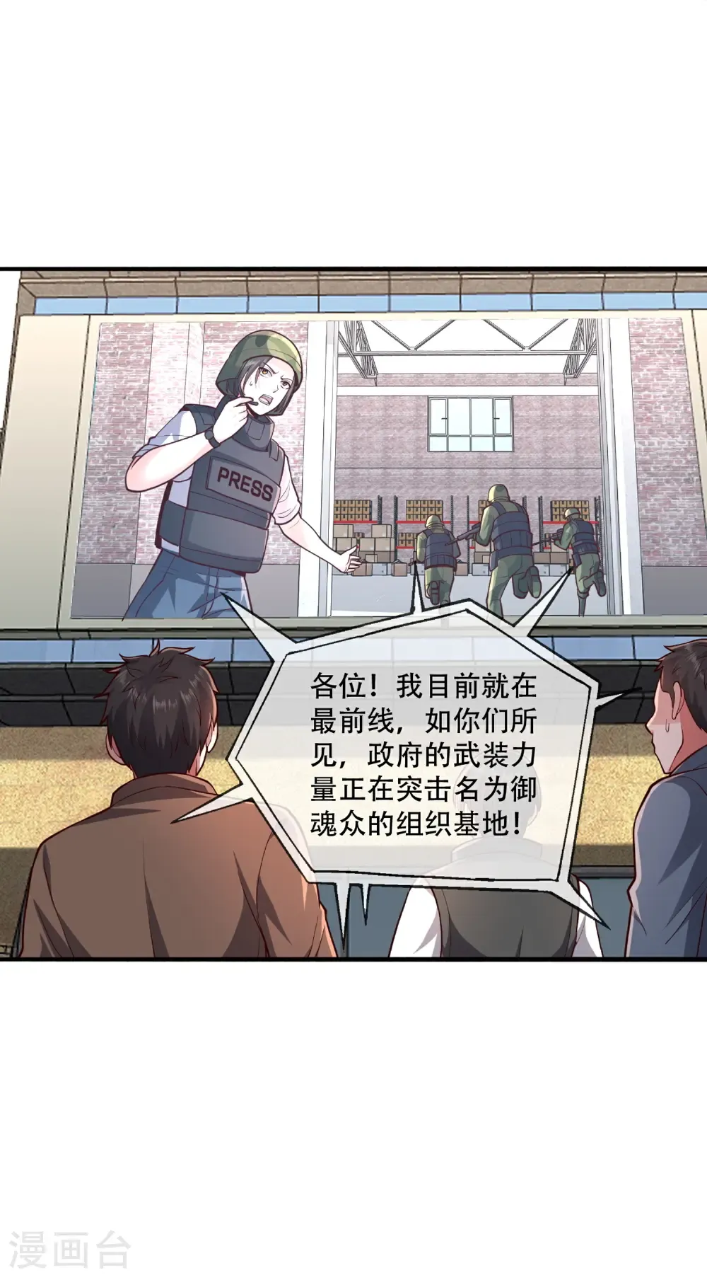 第843话 第32页