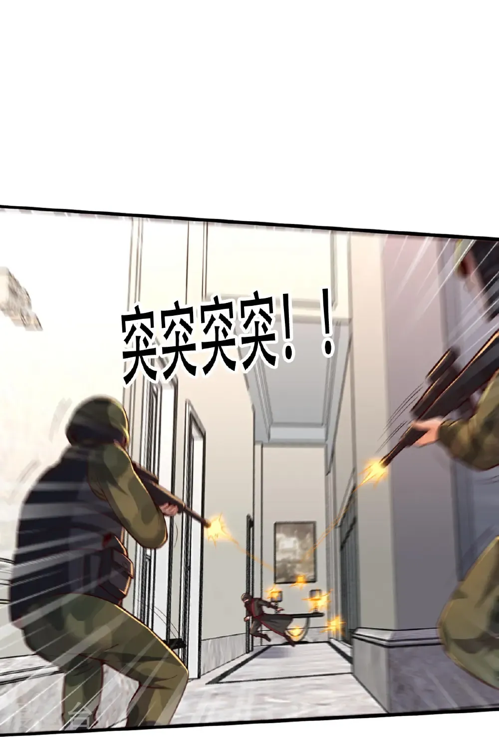 第844话 第3页