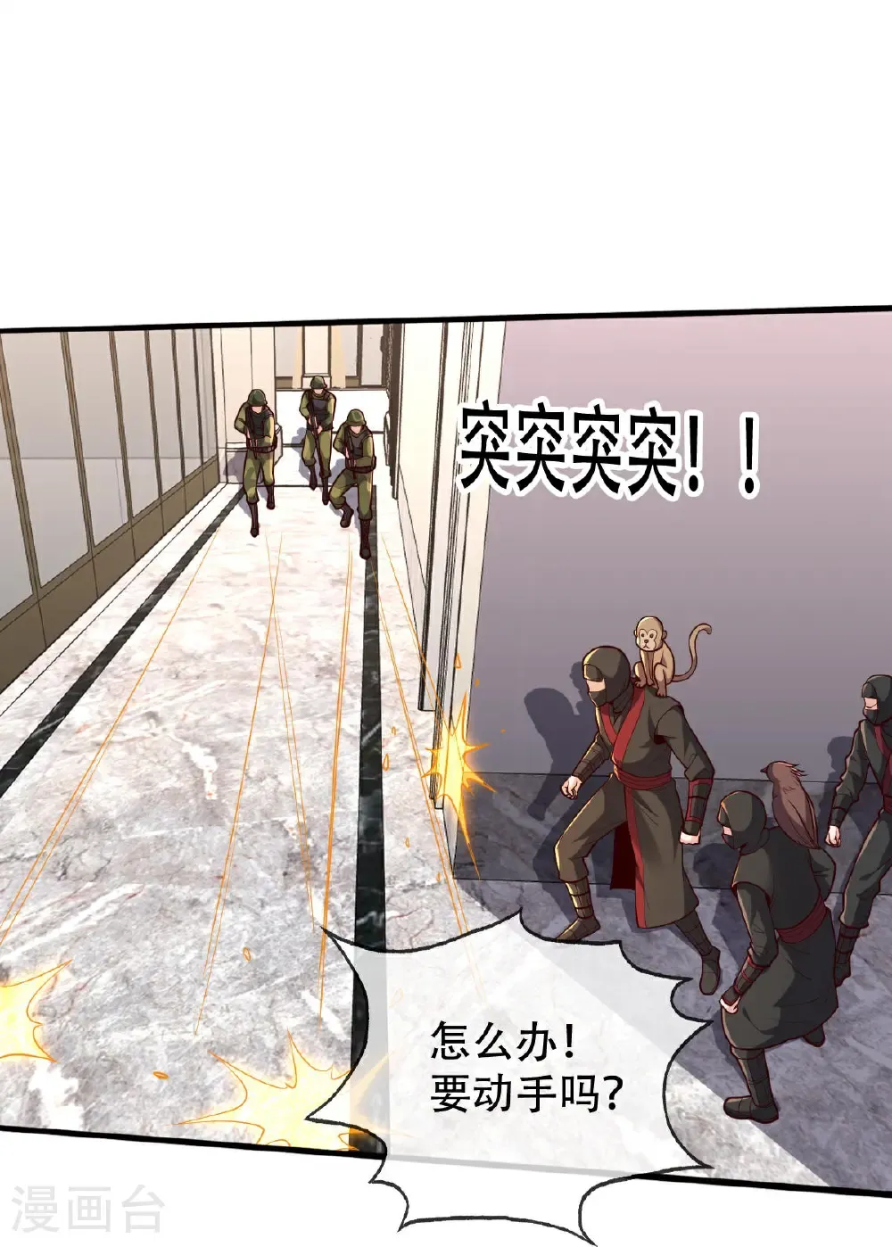 第844话 第4页