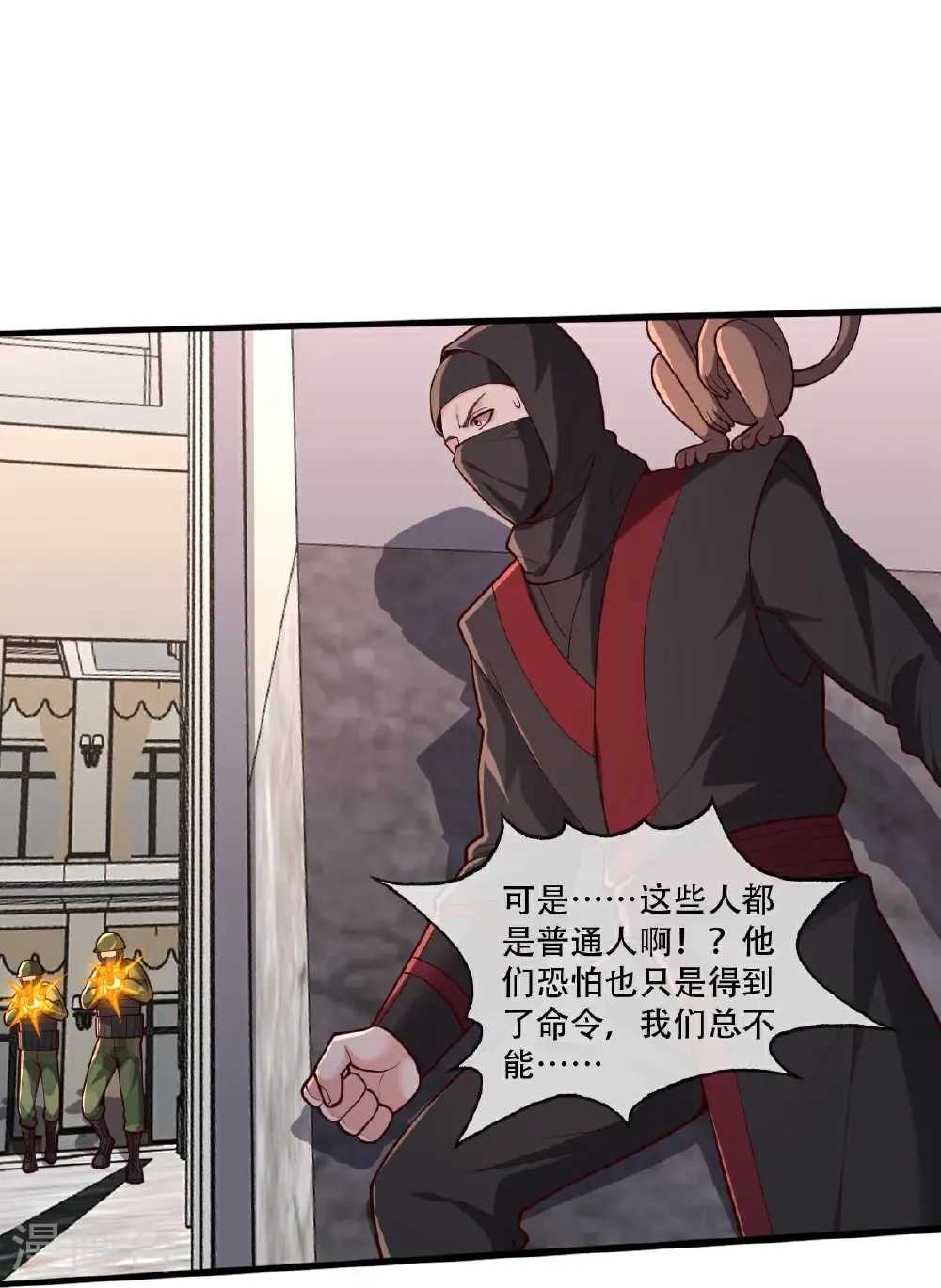 第844话 第5页
