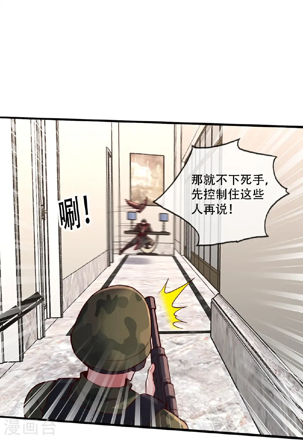 第844话 第6页