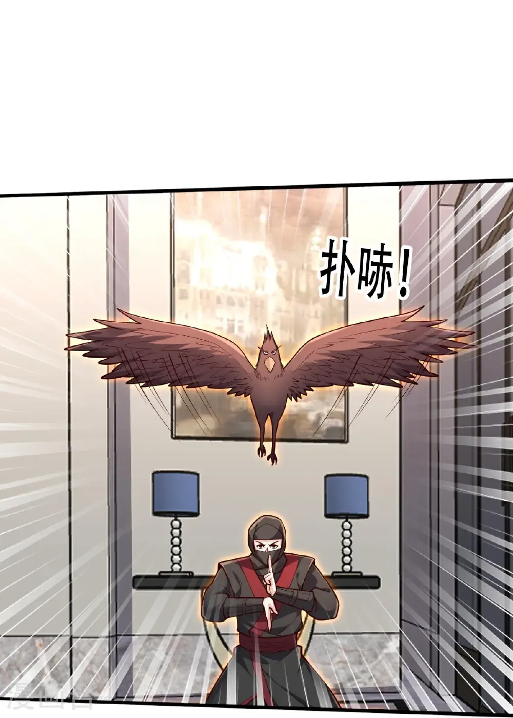 第844话 第7页