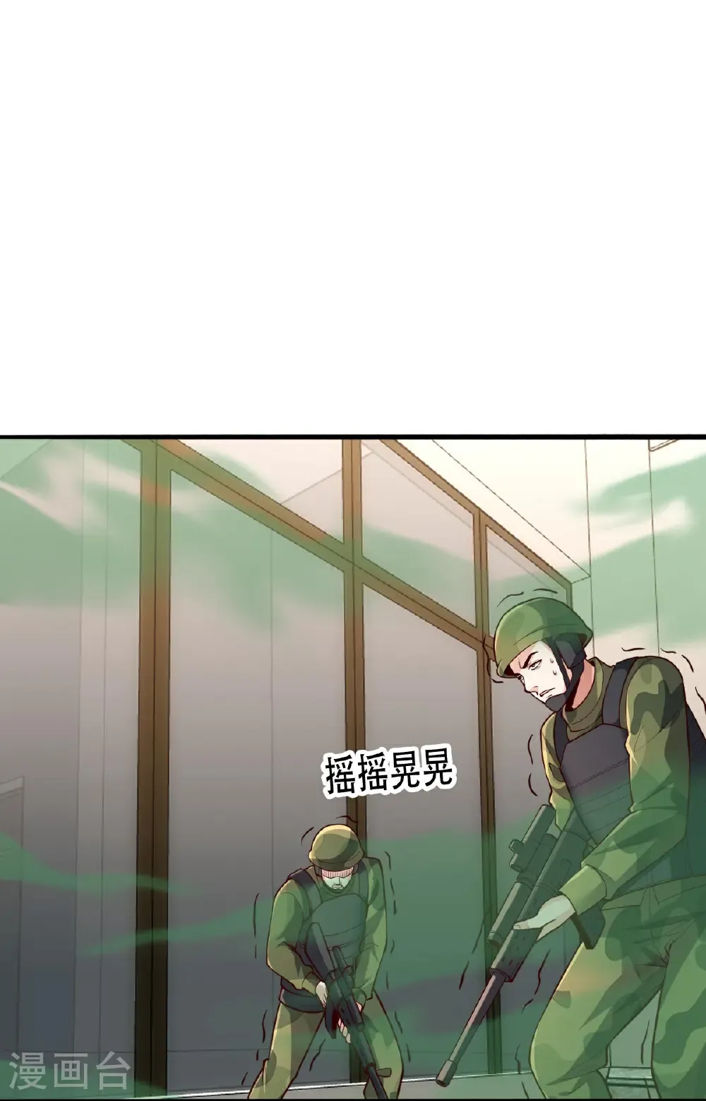 第844话 第9页