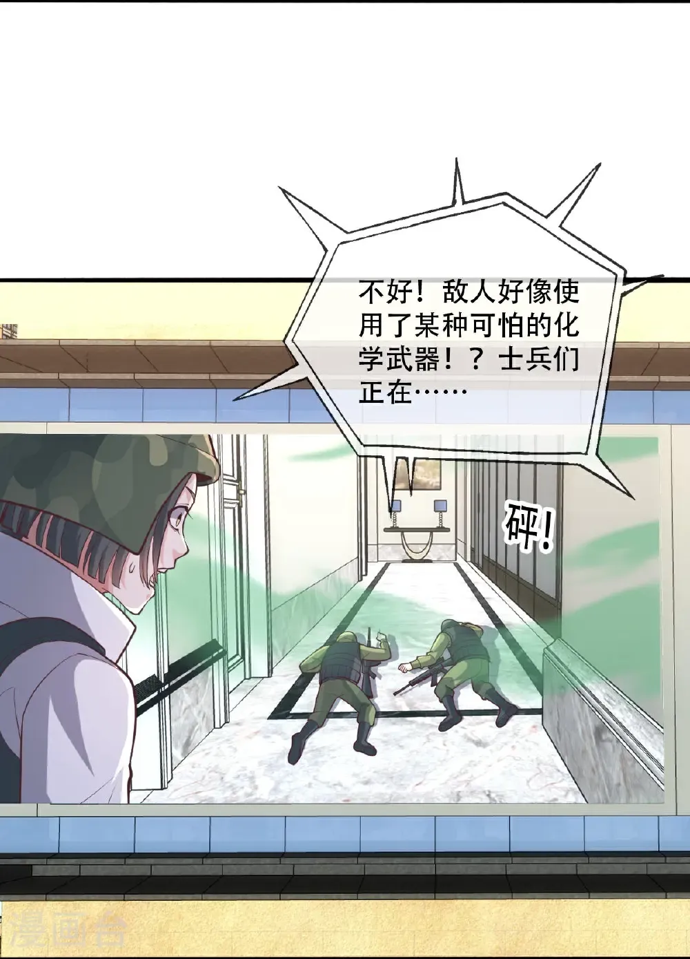 第844话 第10页