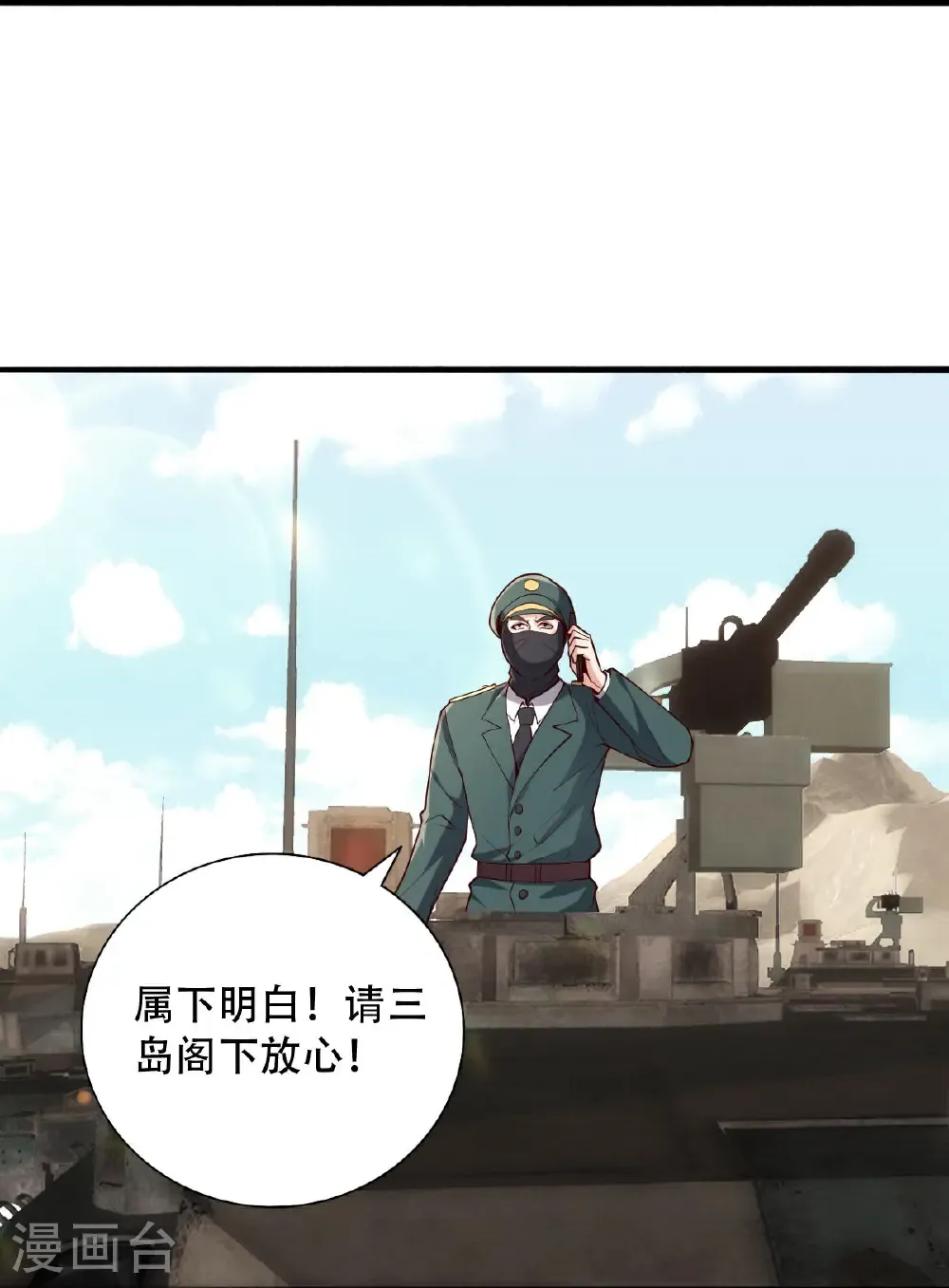 第844话 第16页