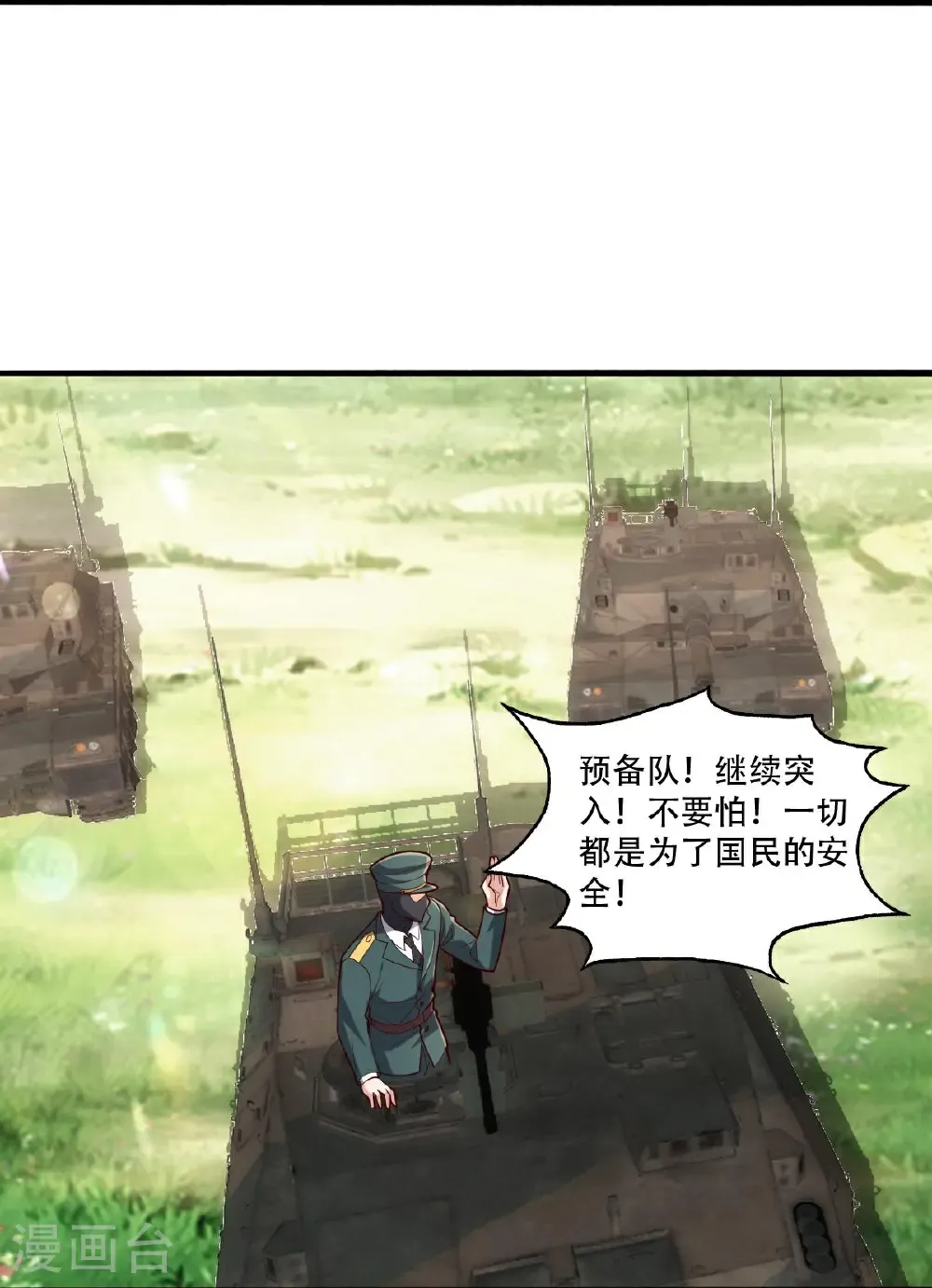第844话 第17页