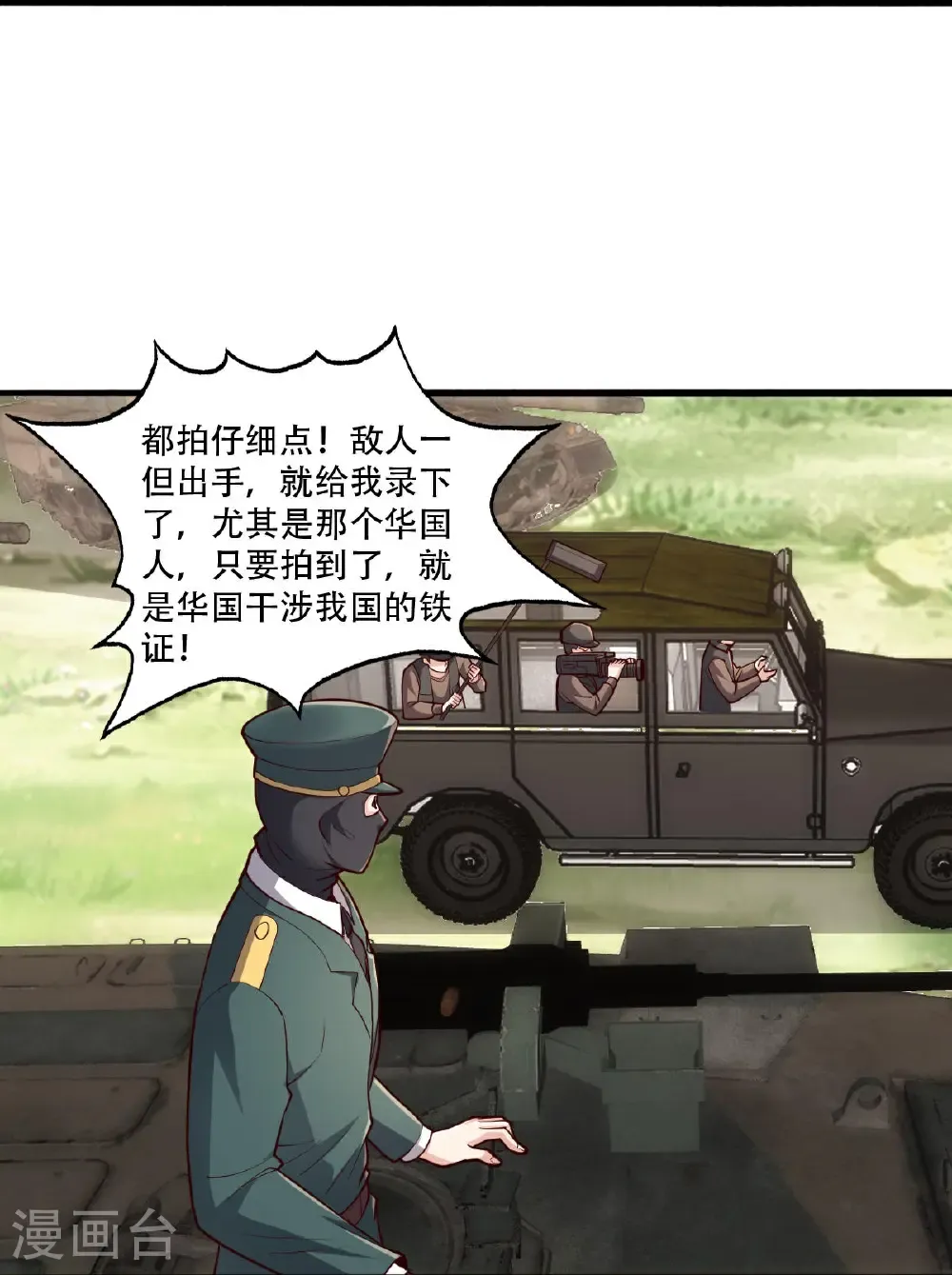 第844话 第18页